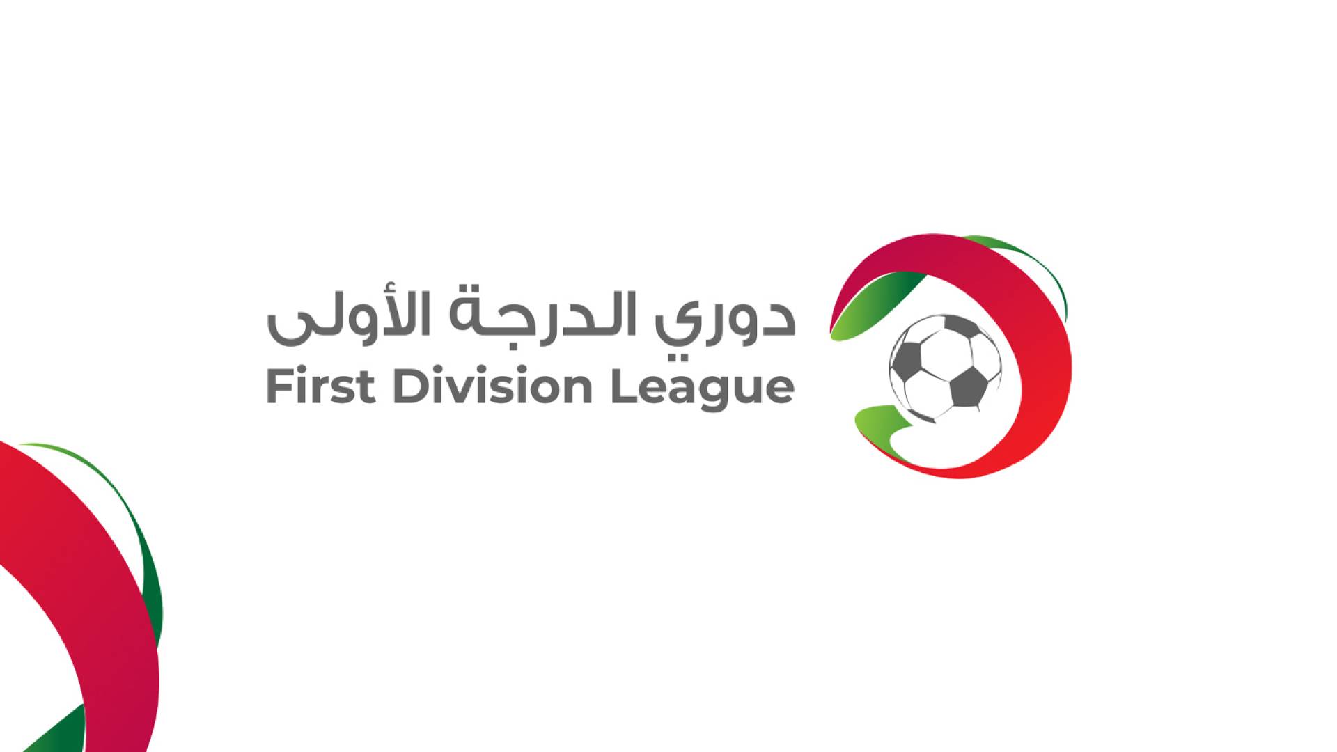 شعار البطولة