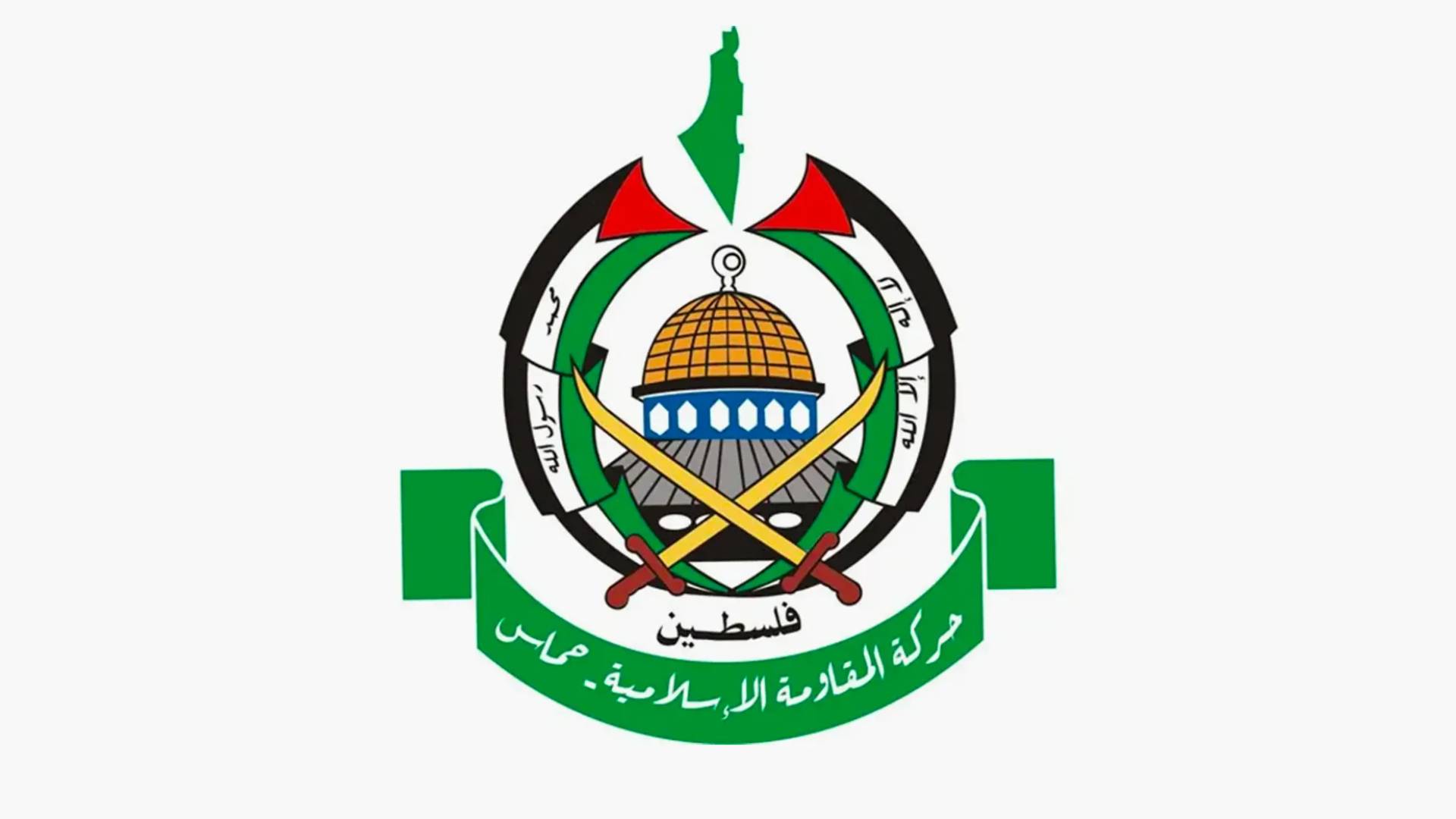 تنويه صادر عن حركة حماس