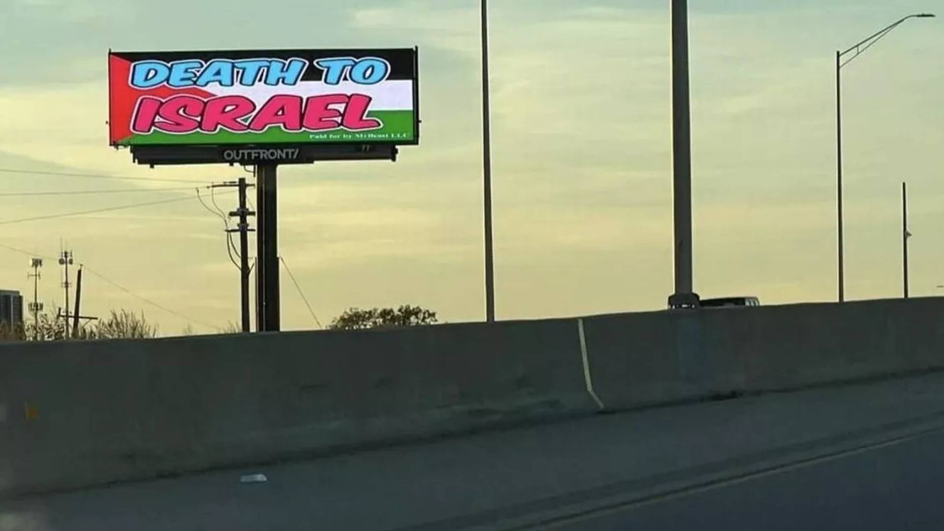 لافتة في شيكاغو تندد بكيان الاحتلال