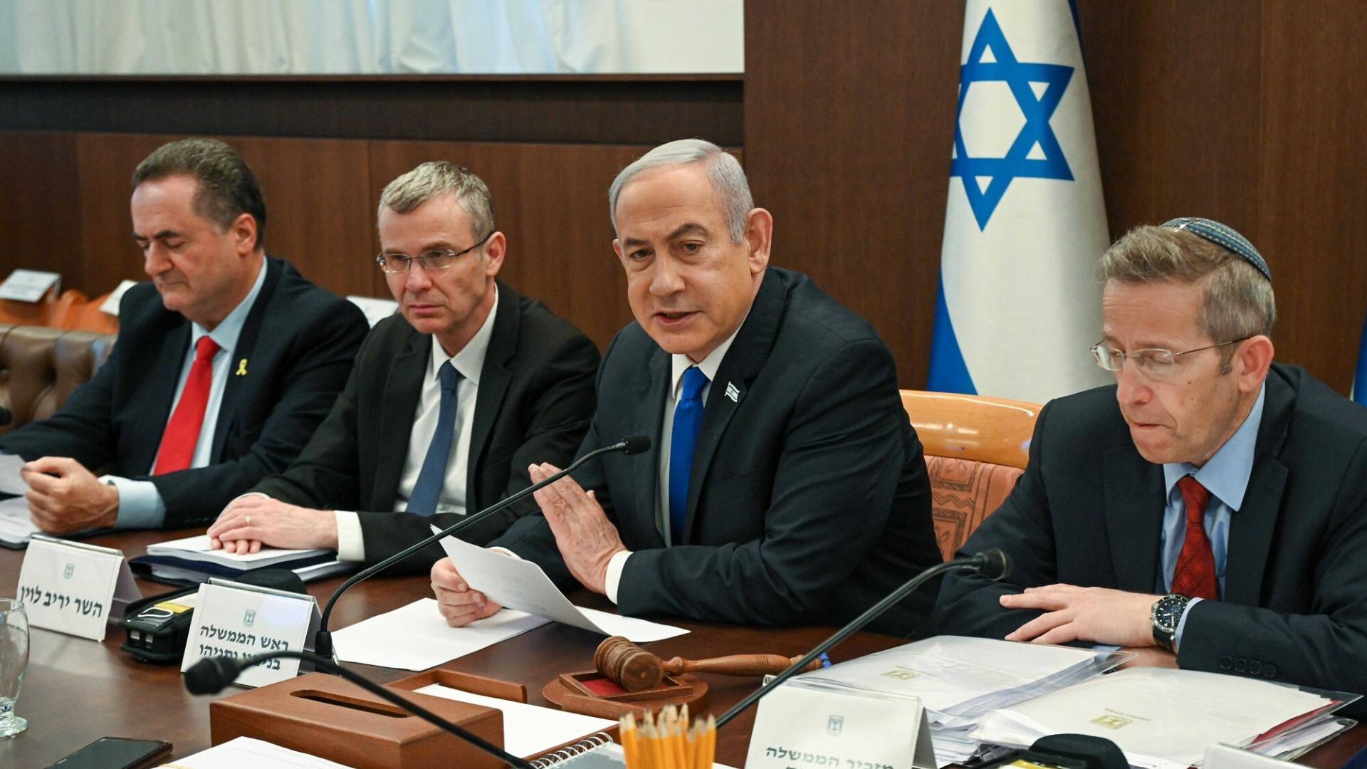 مجلس الوزراء الإسرائيلي