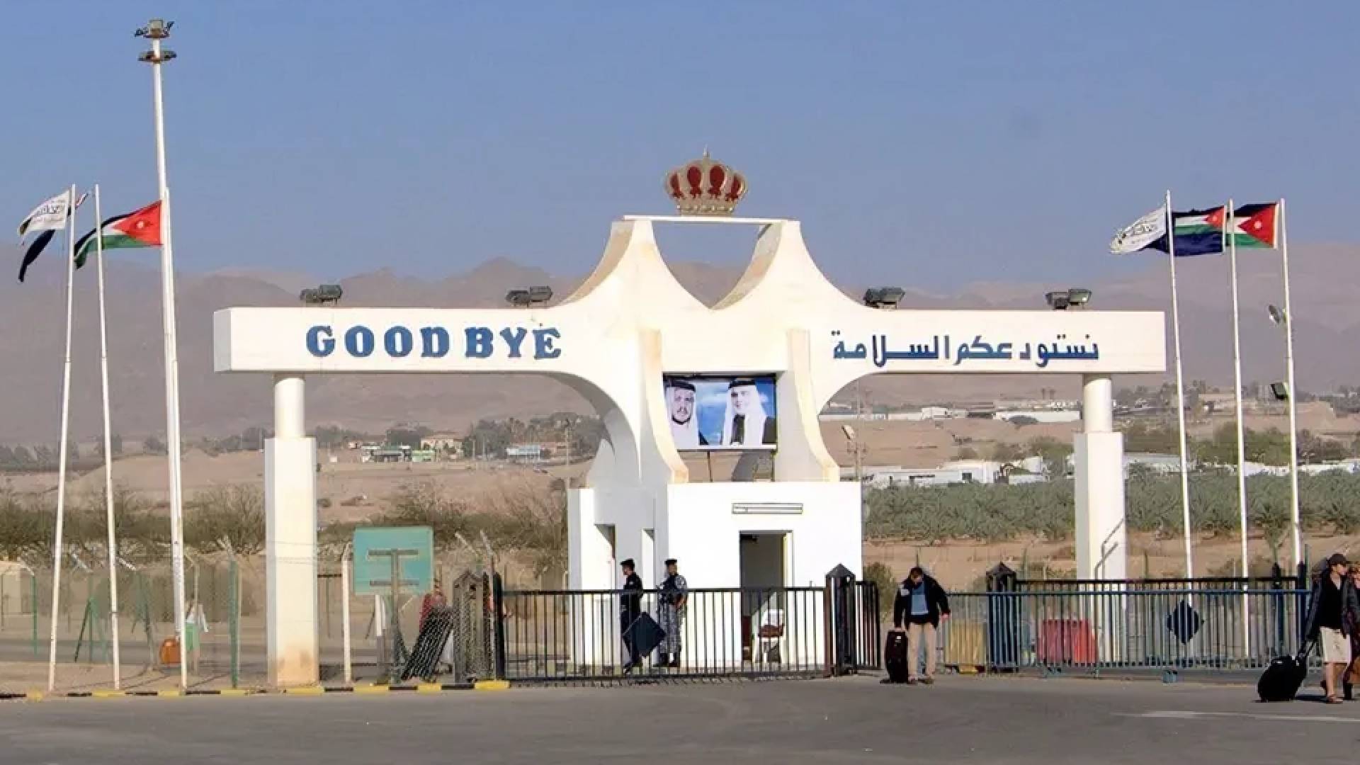 جسر الملك حسين