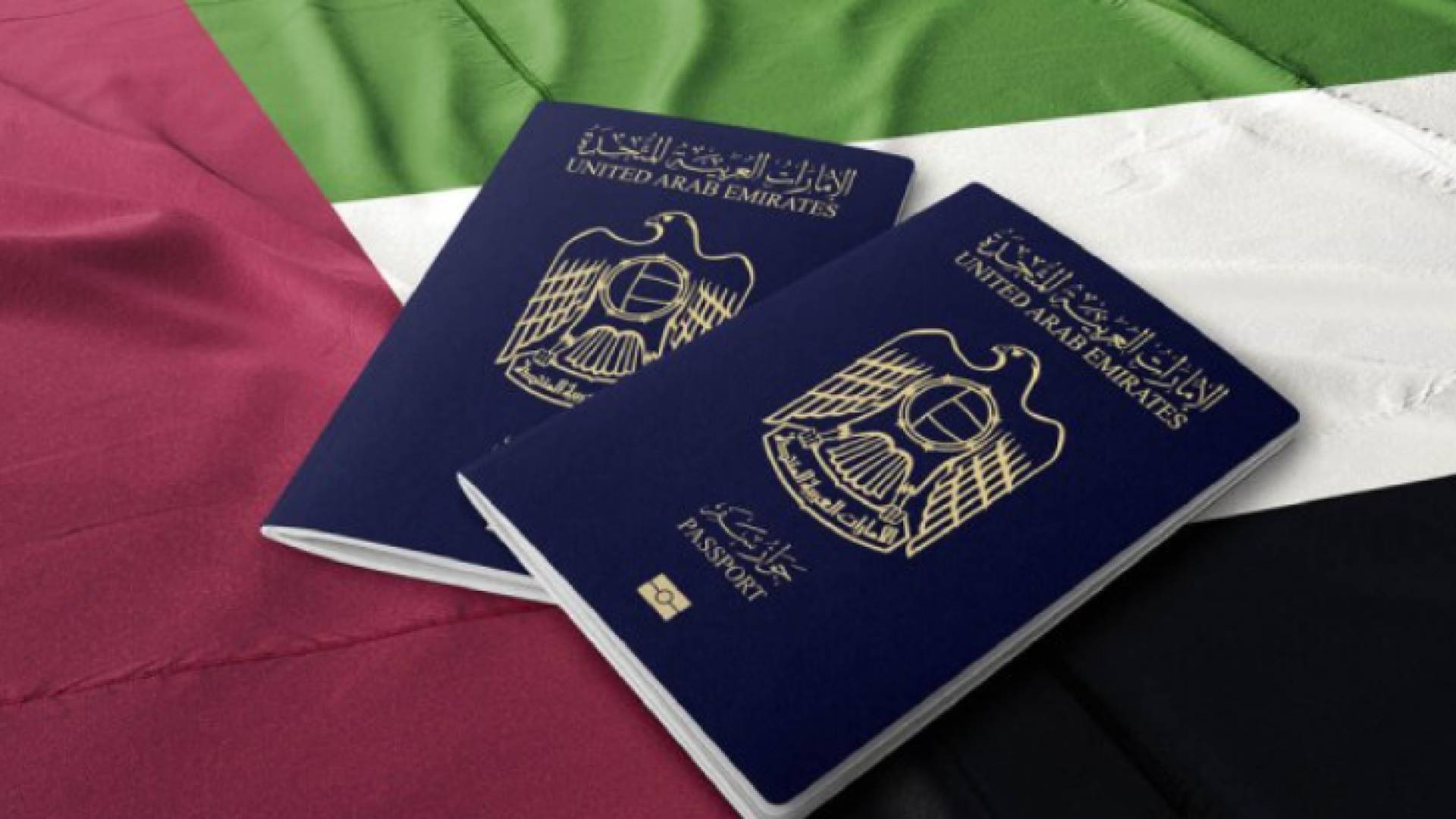جواز سفر إماراتي