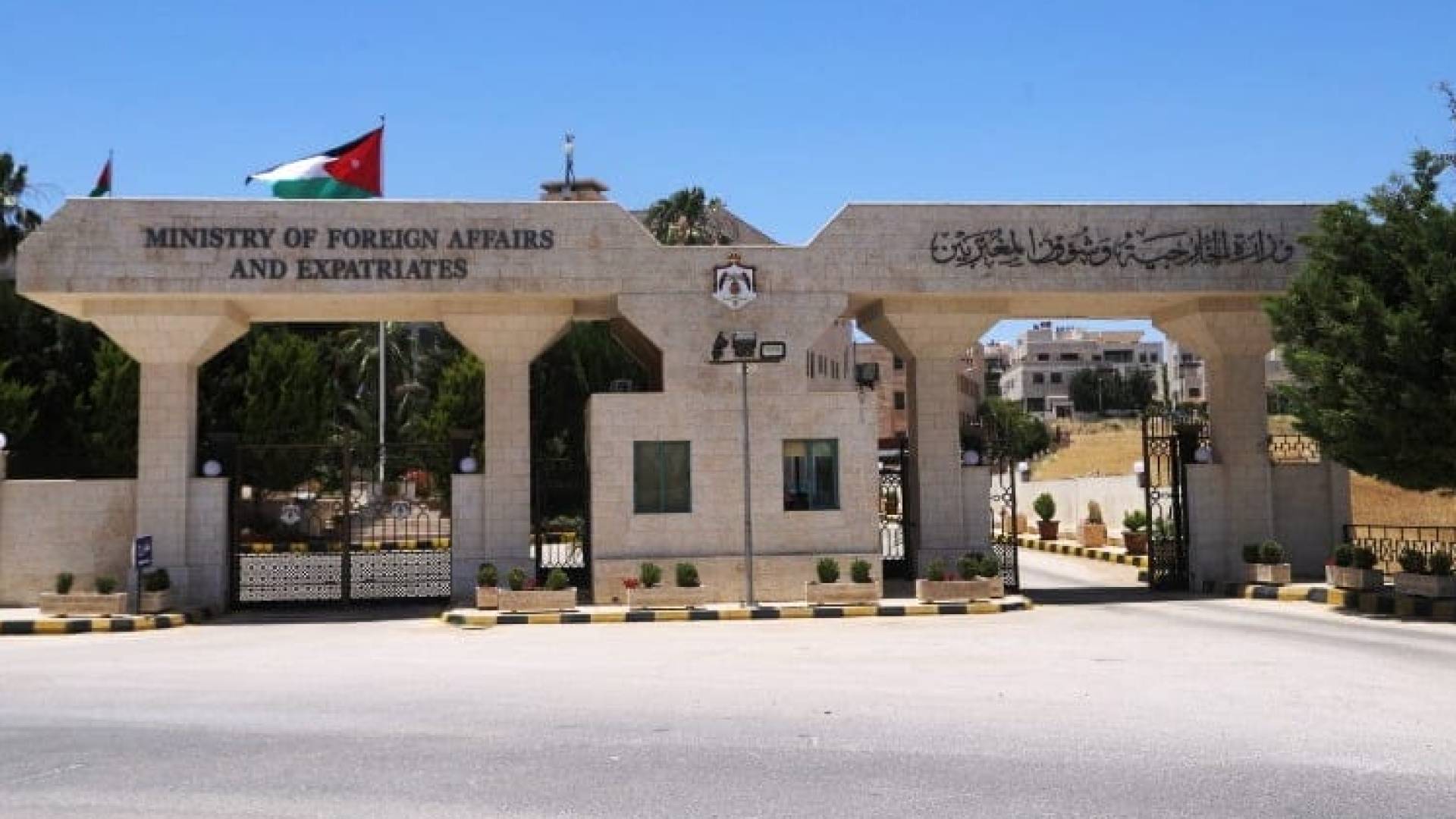 وزارة الخارجية وشؤون المغتربين