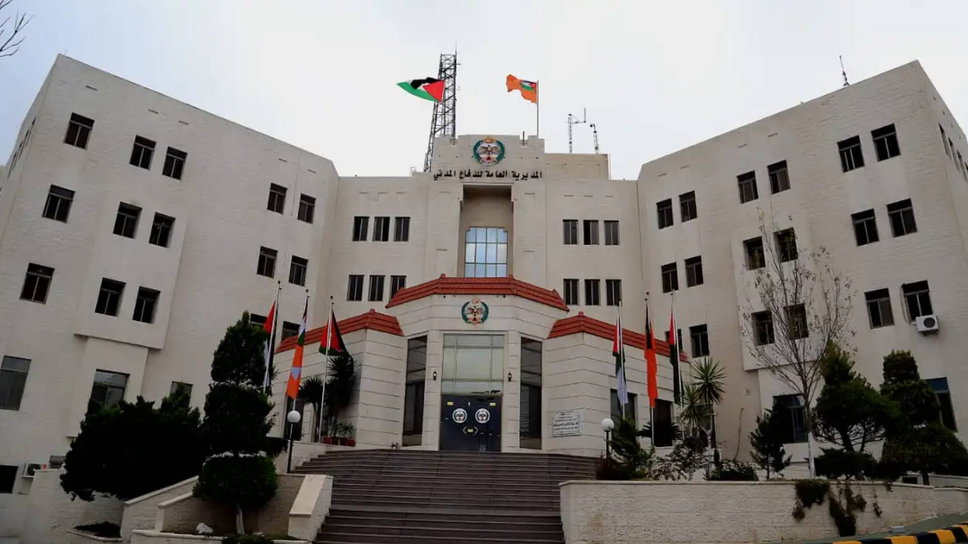 مبنى المديدرة العامة للدفاع المدني