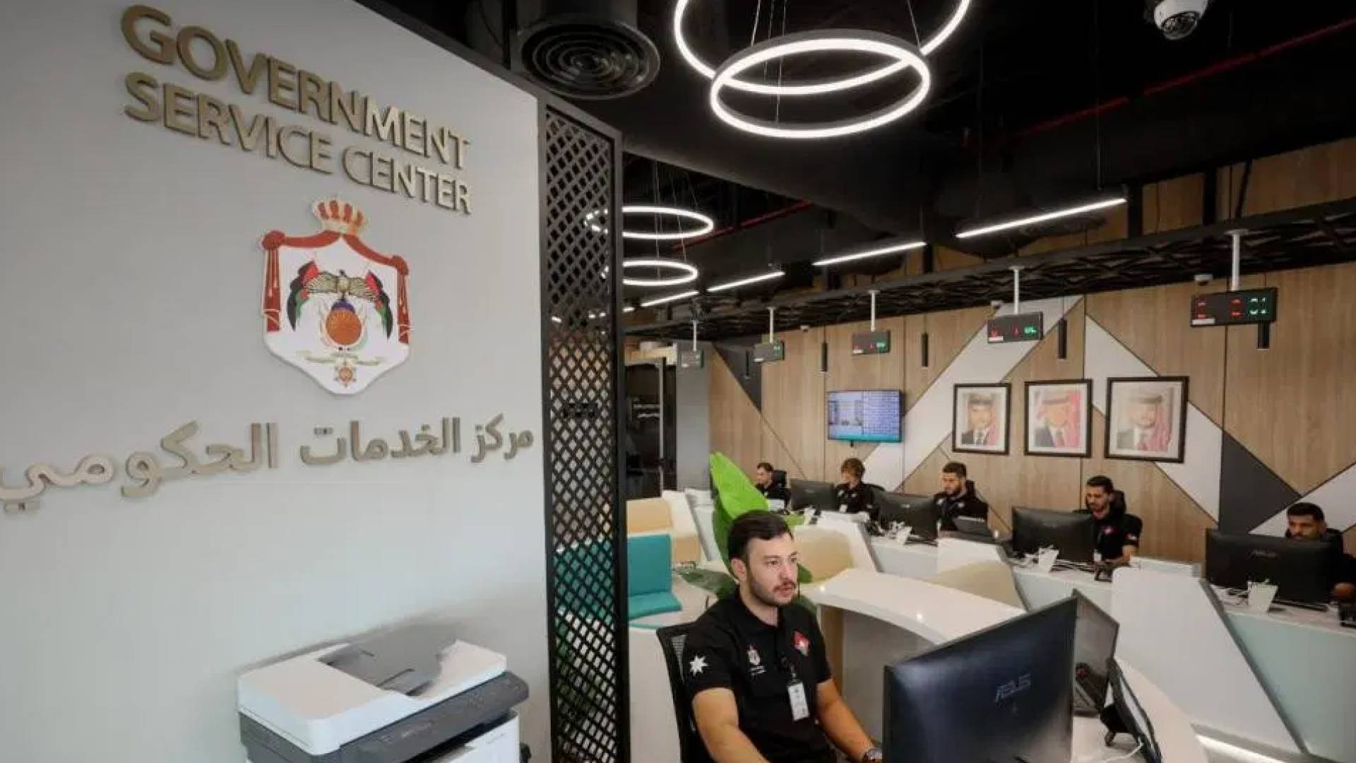 مركز الخدمات الحكومي