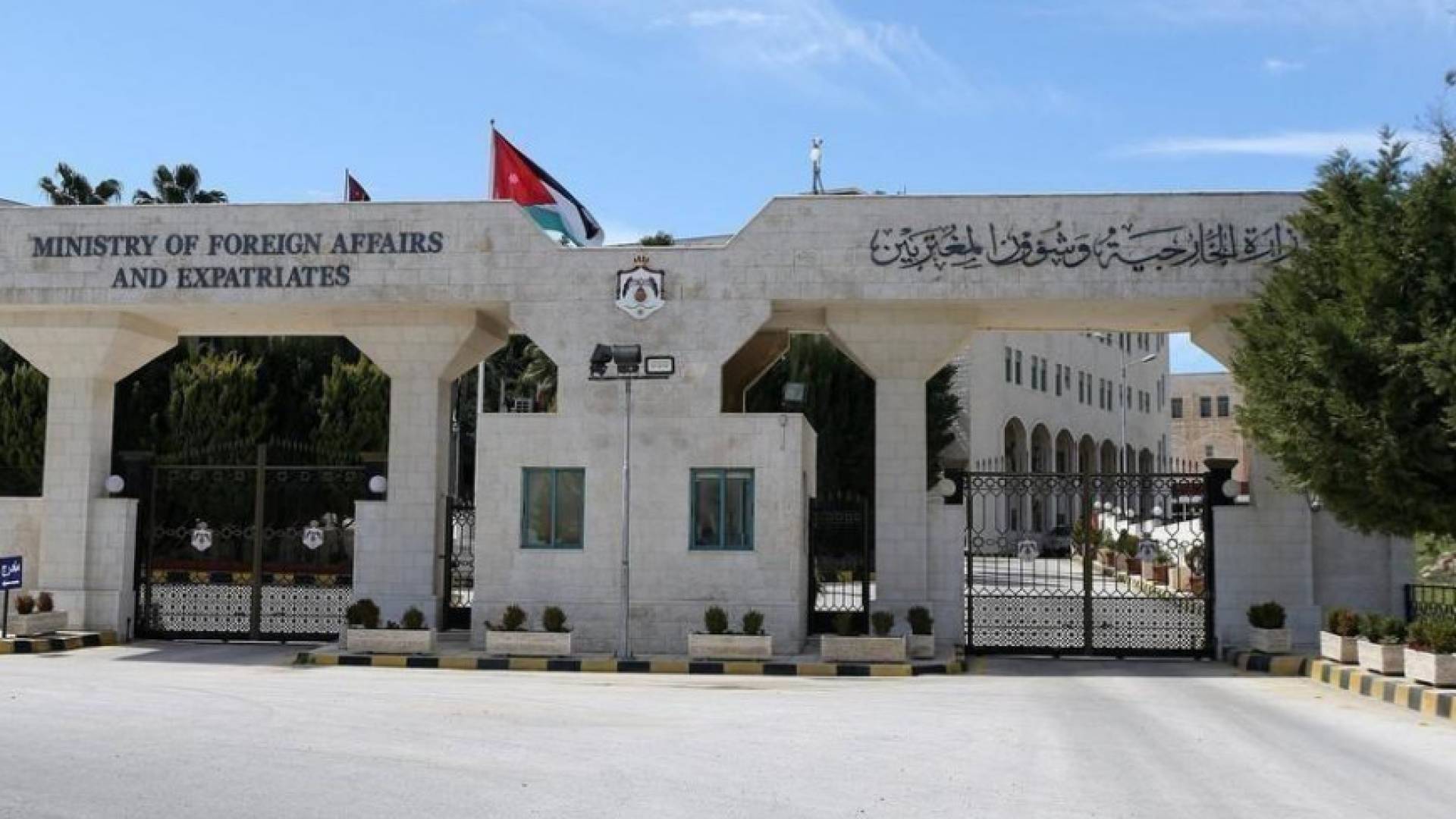 وزارة الخارجية