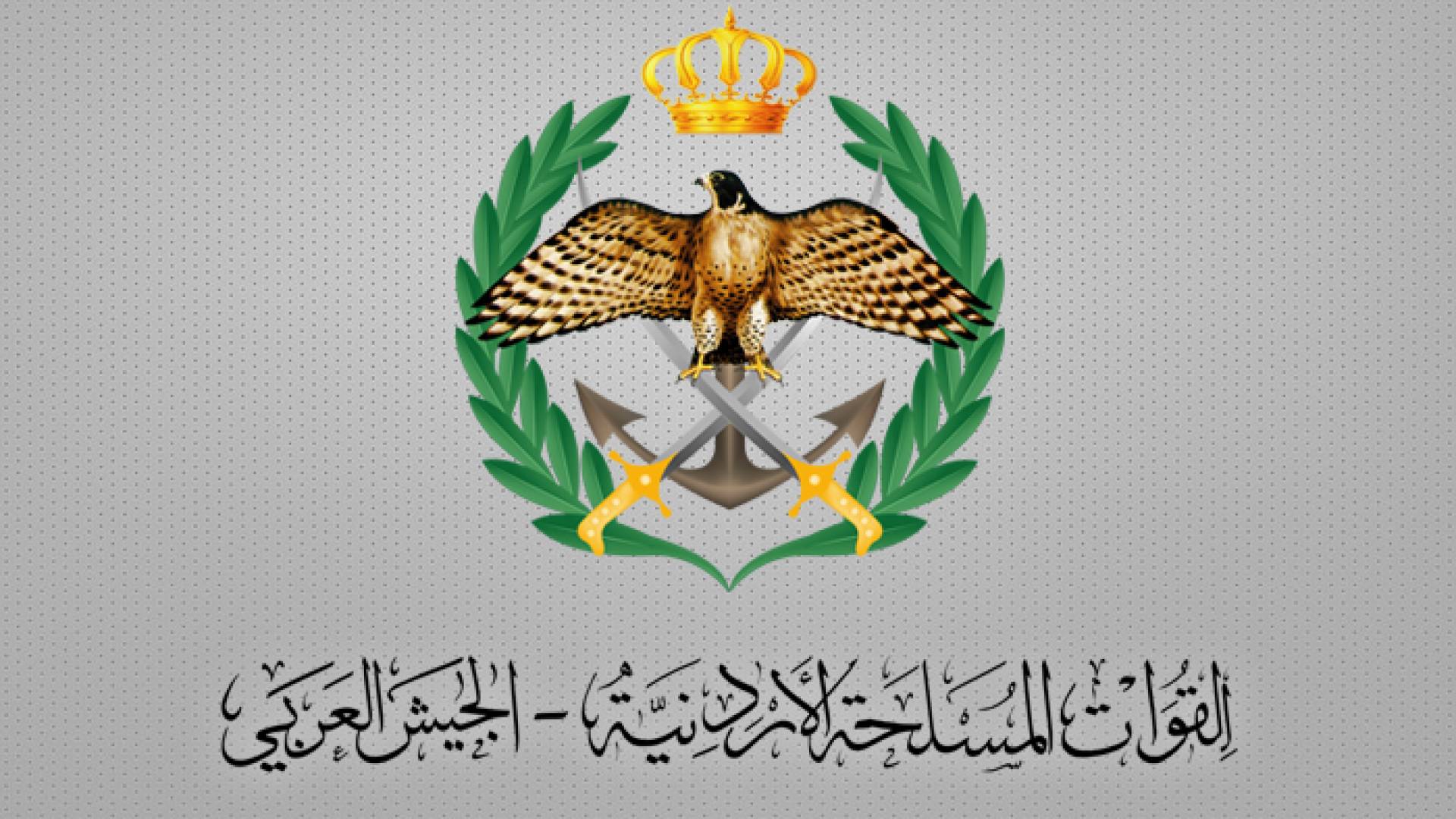 الجيش العربي