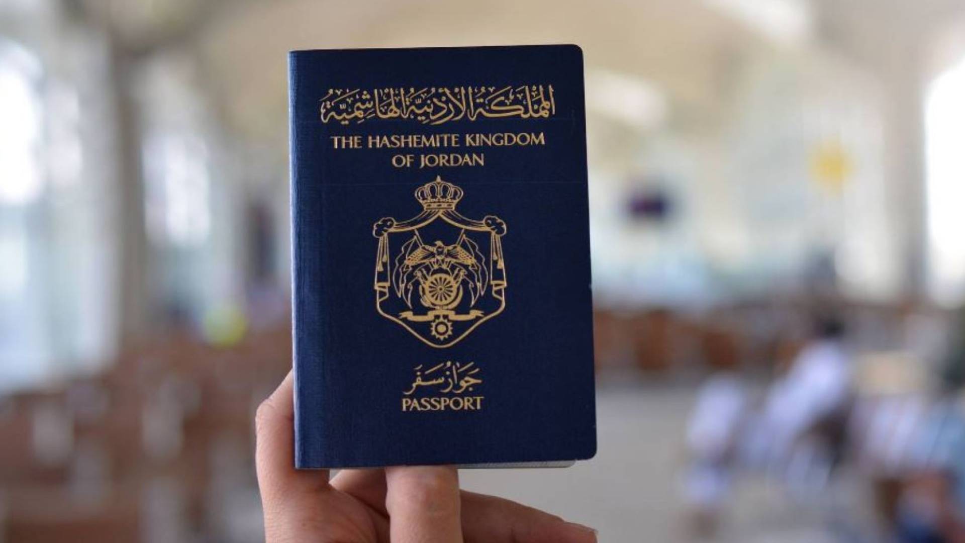 جواز سفر اردني