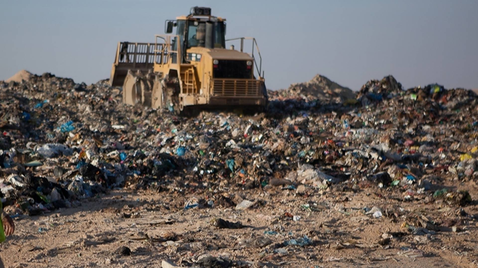 مكب نفايات