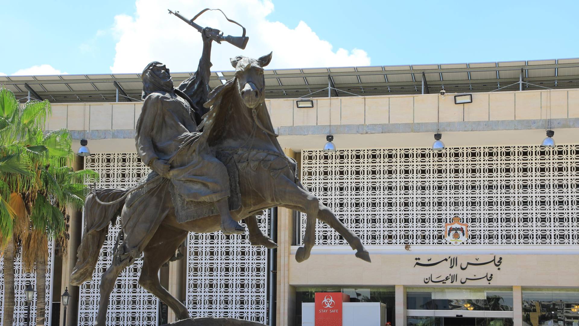 مجلس النواب