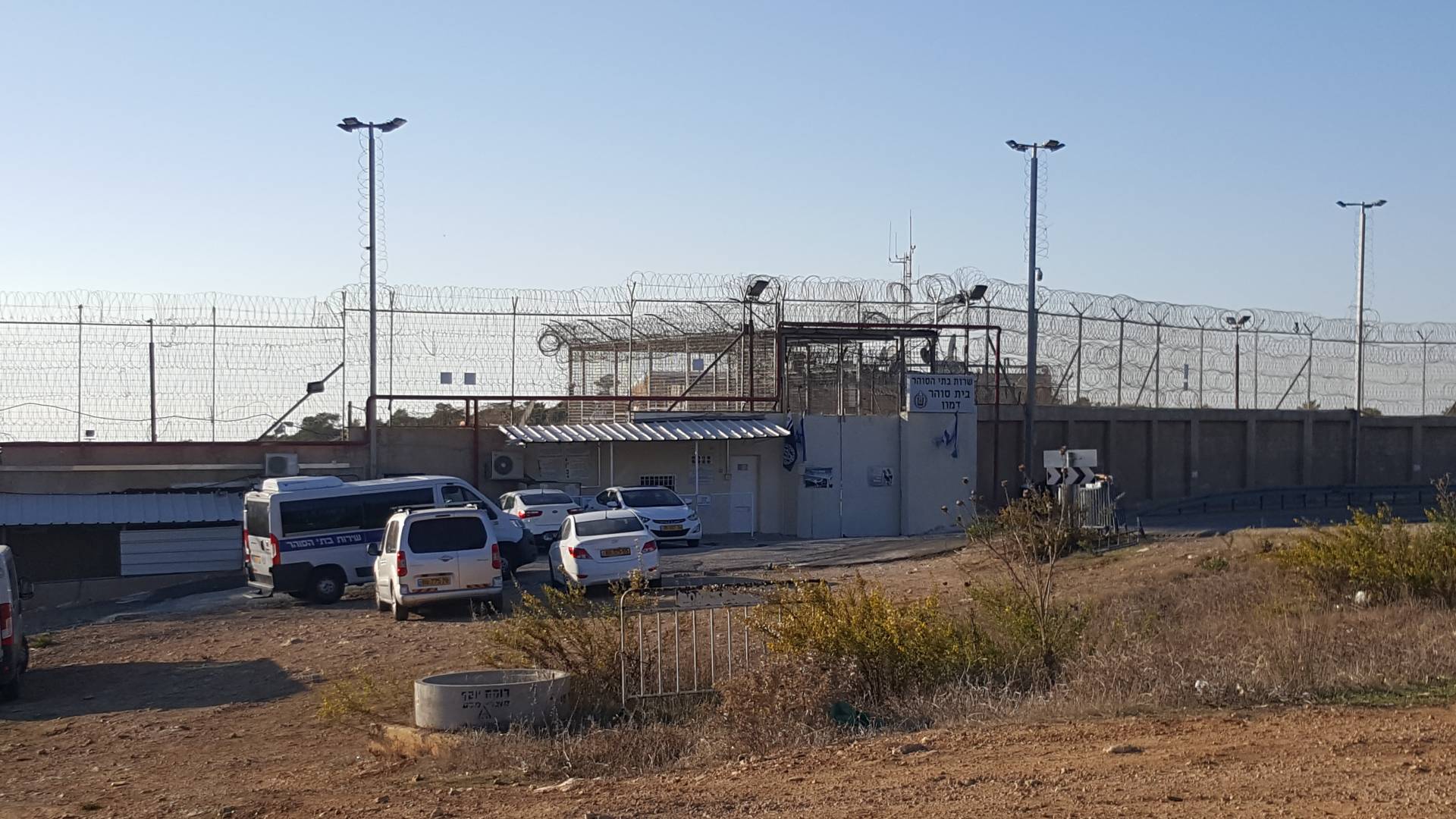 سجن الدامون