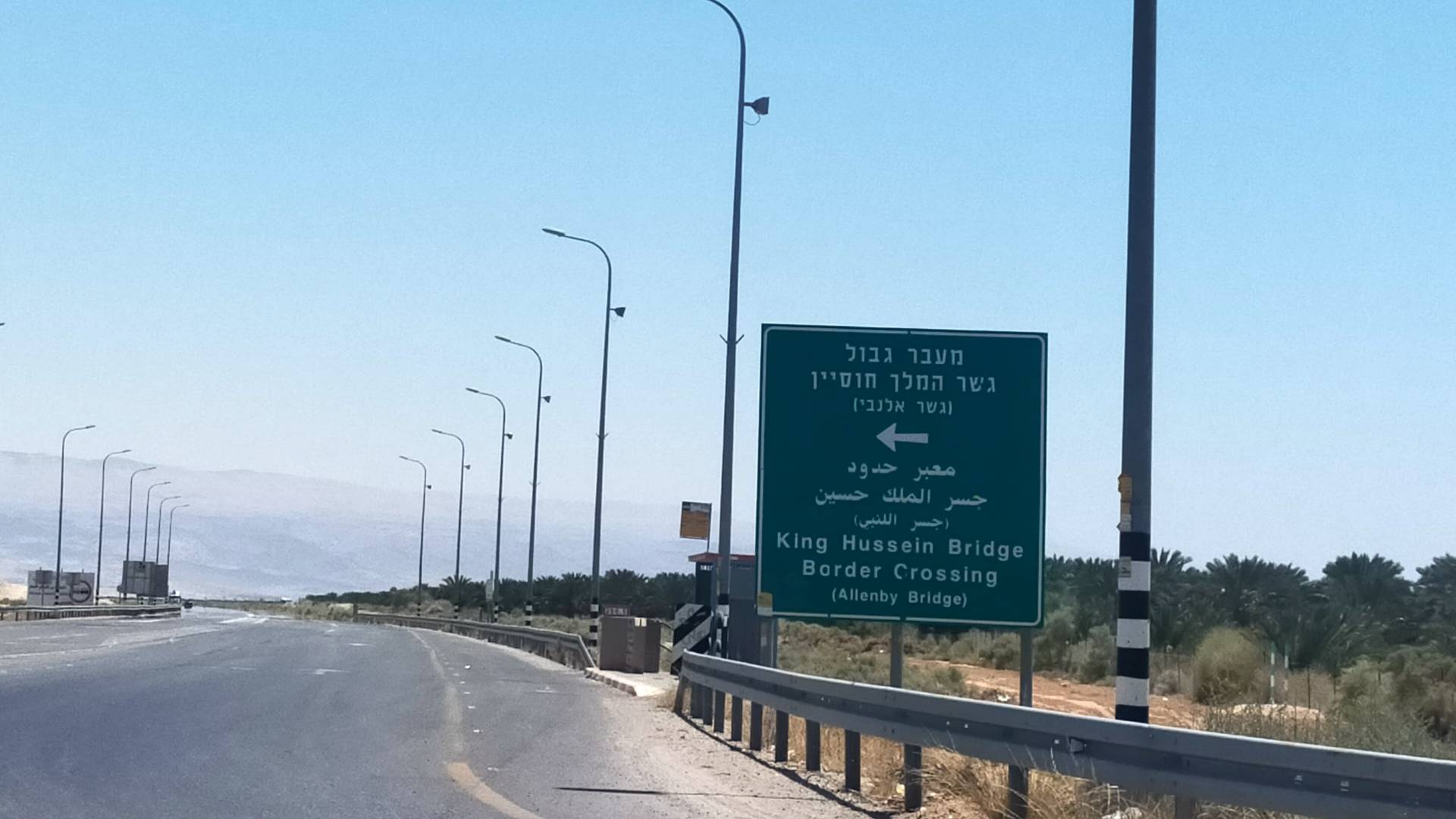 جسر الملك حسين