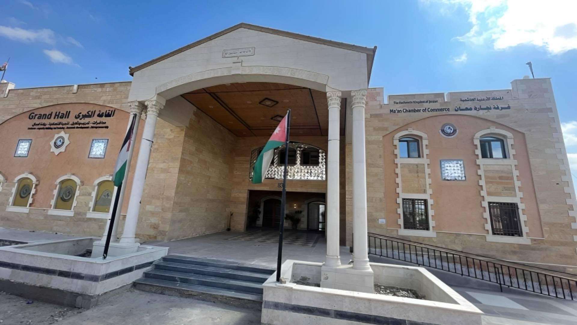 غرفة تجارة معان