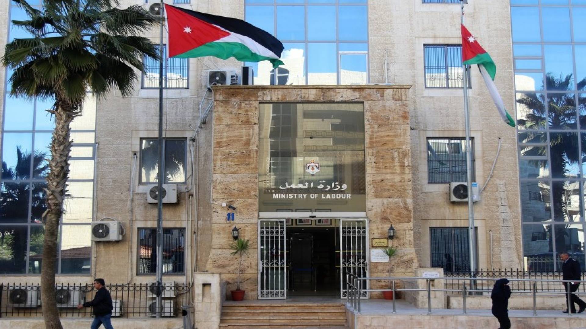 وزارة العمل