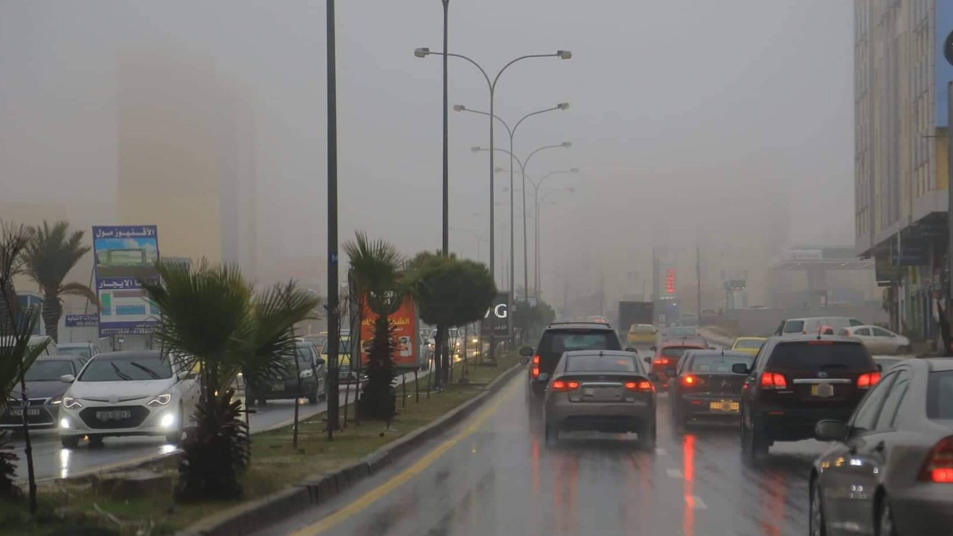 منخفض جوي في العاصمة عمان