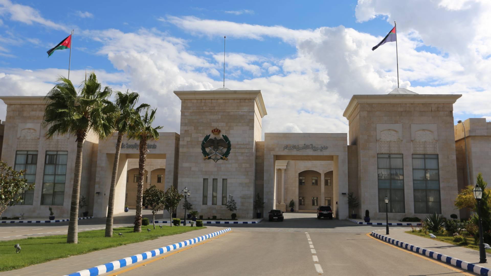 مديرية الأمن العام