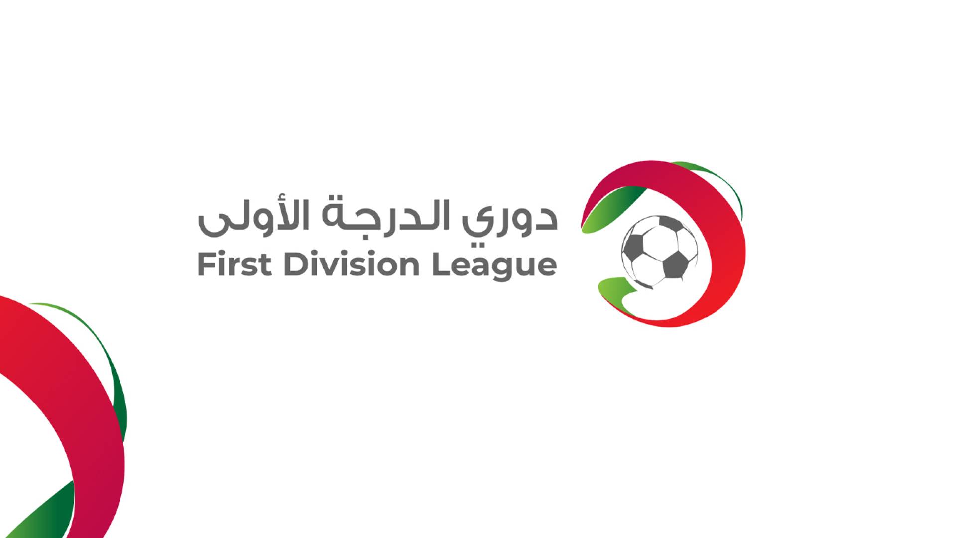 شعار دوري الدرجة الأولى