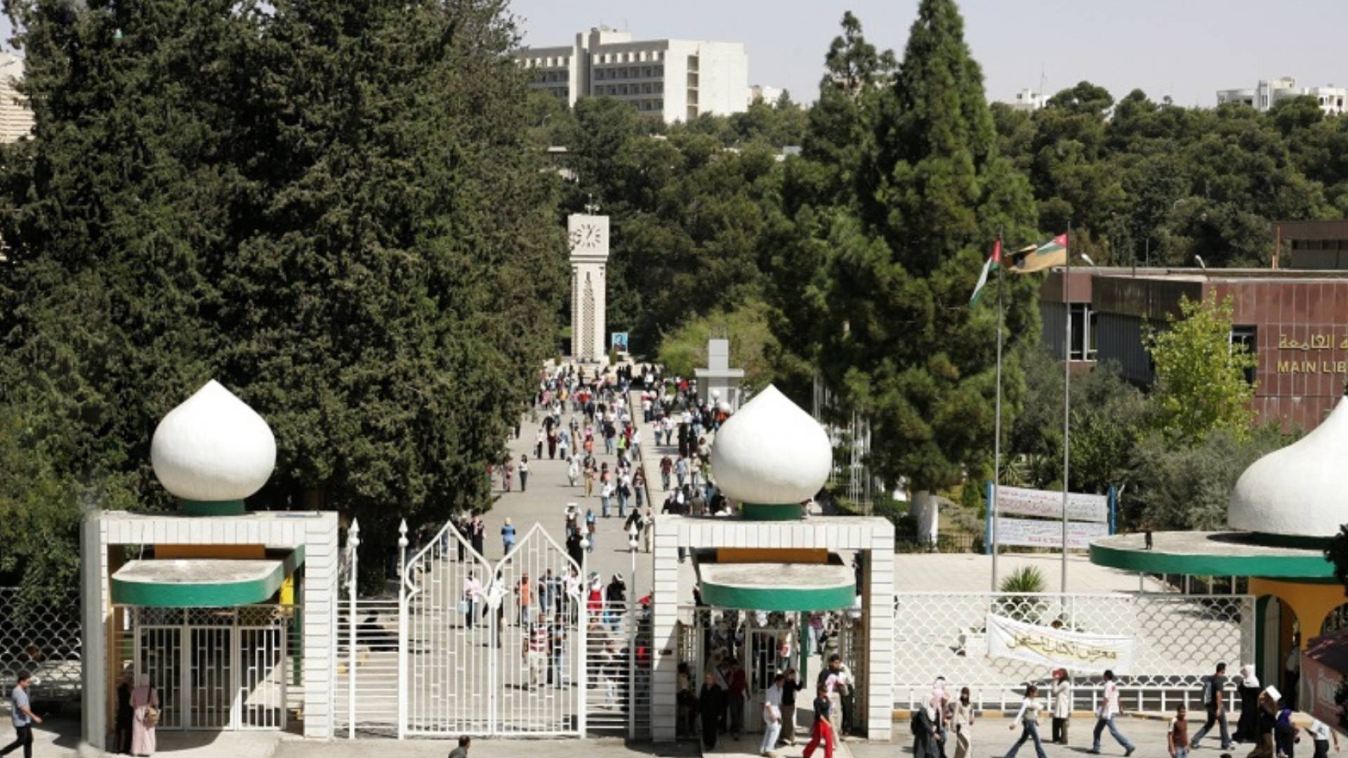 الجامعة الأردنية