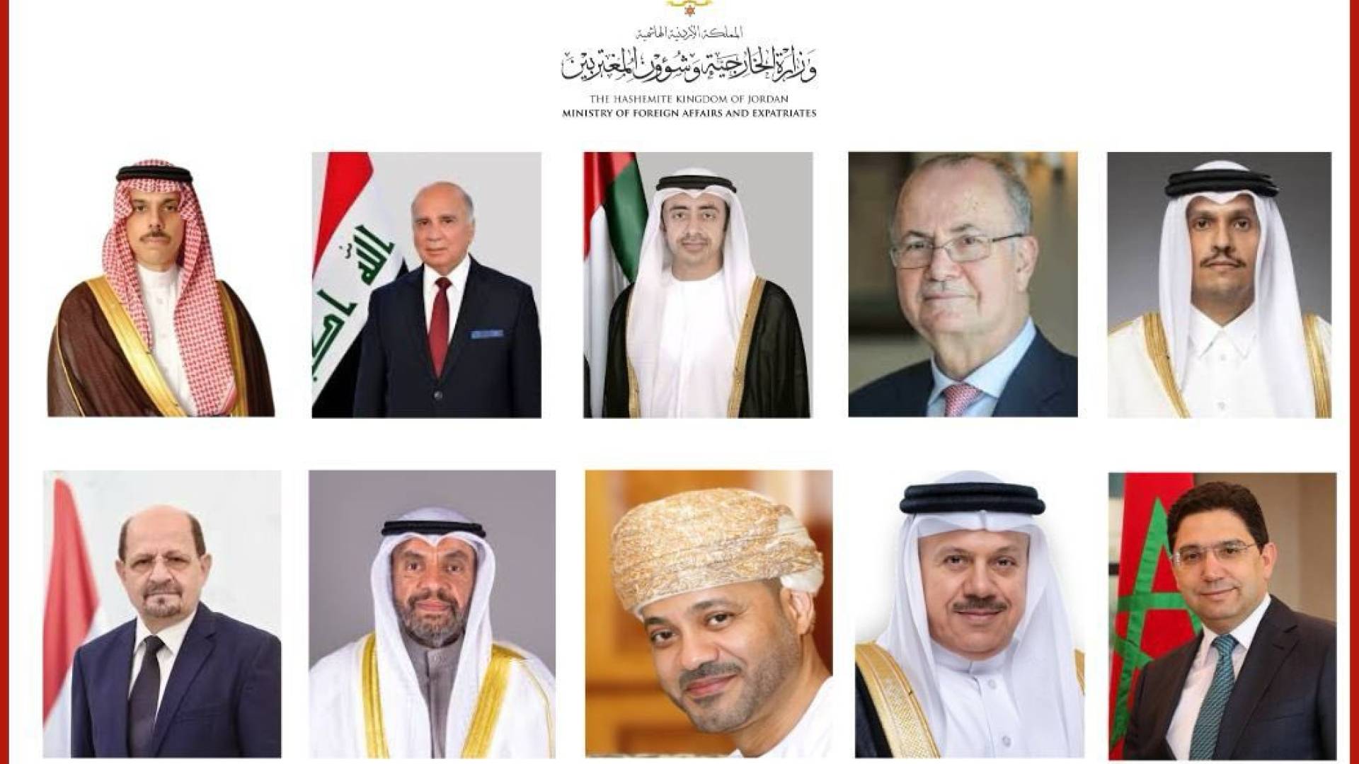 وزارة الخارجية الاردنية