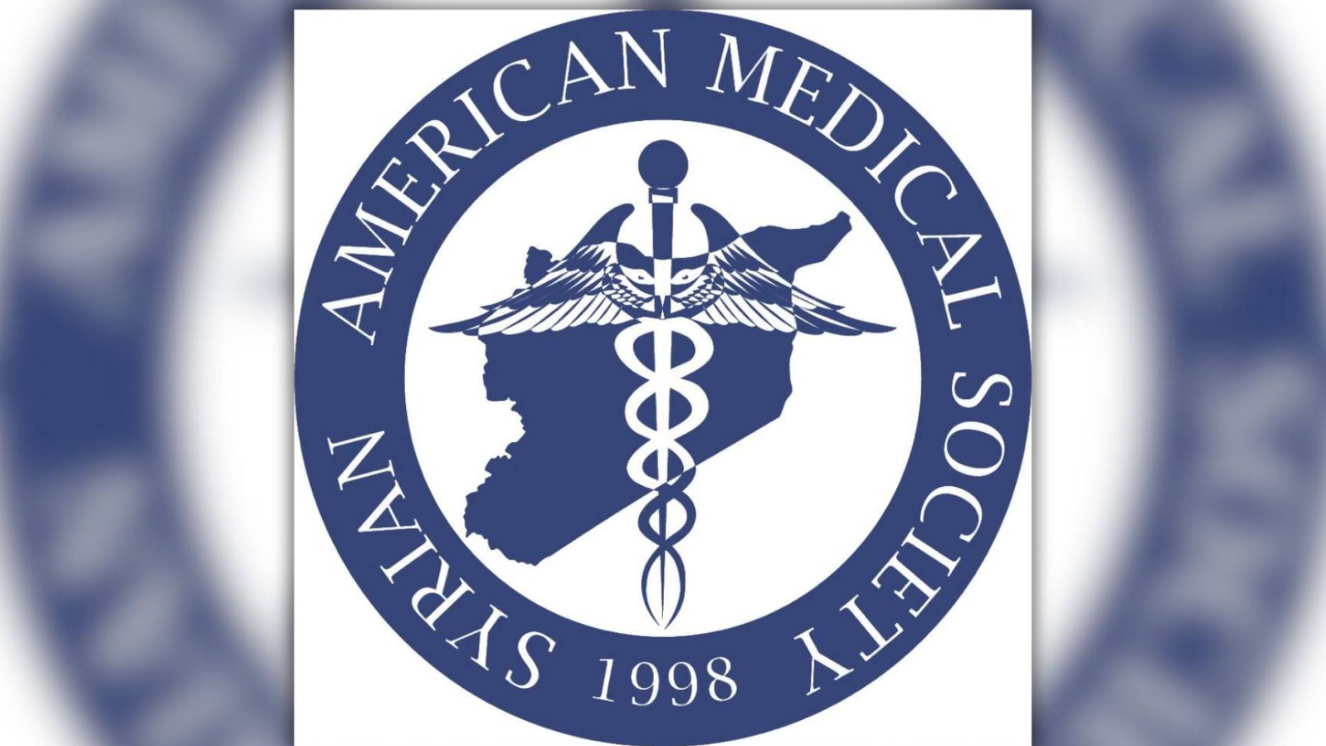 الجمعية الطبية السورية الأمريكية (SAMS)