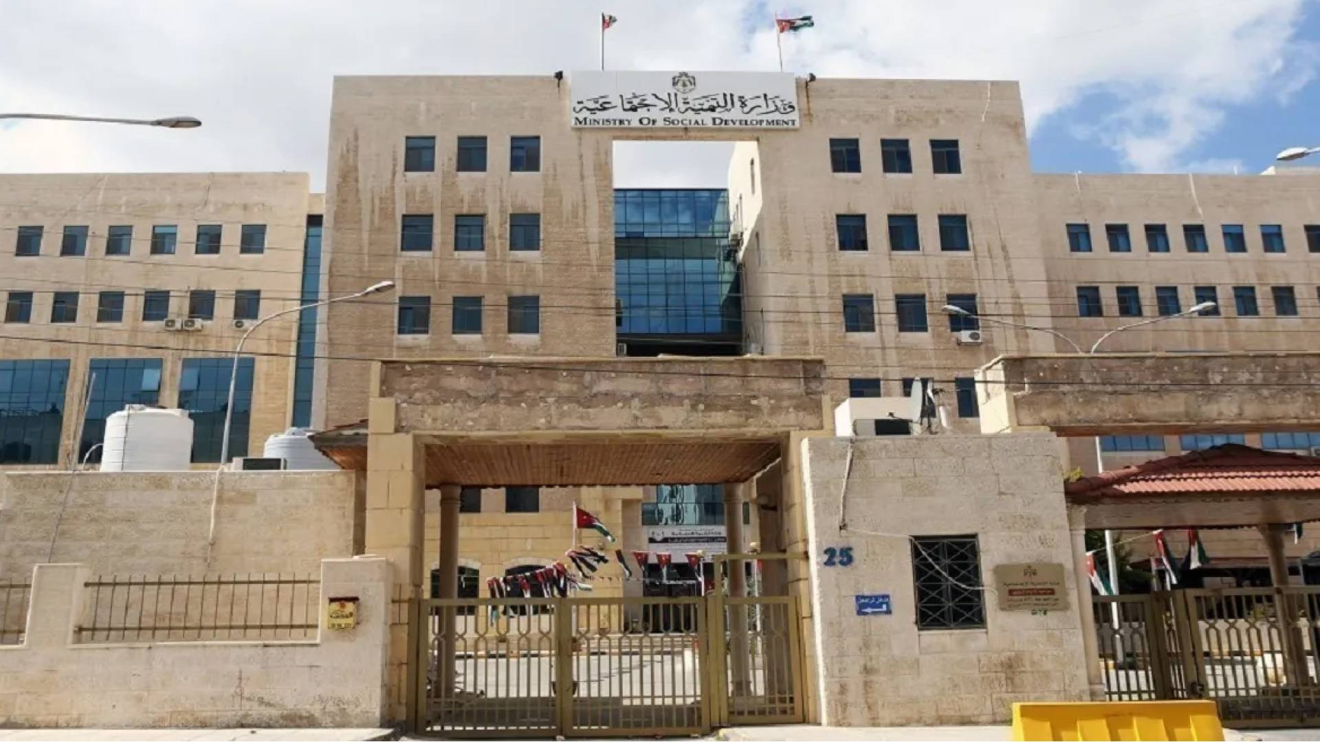 وزارة التنمية الاجتماعية