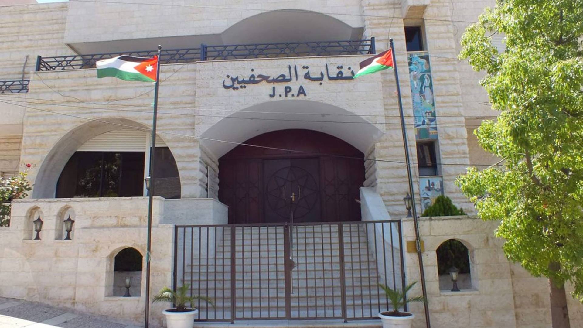 نقابة الصحفيين