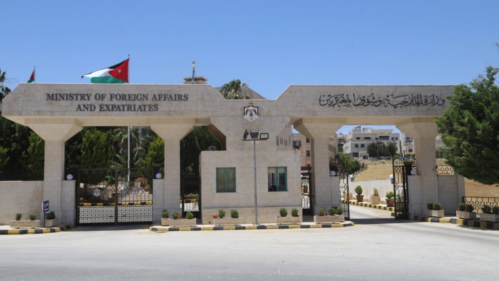 وزارة الخارجية وشؤون المغتربين