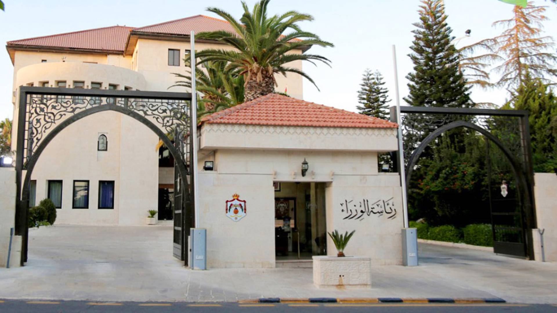 رئاسة الوزراء