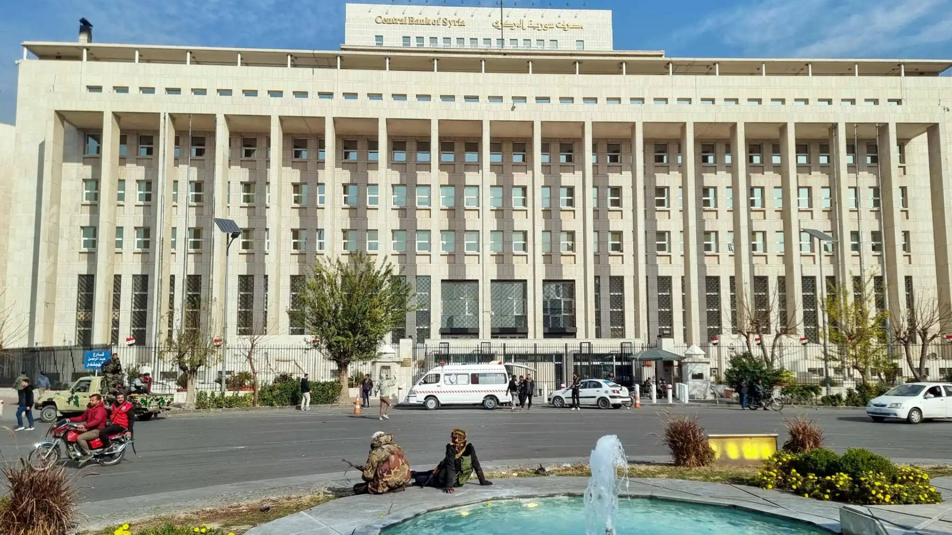 البنك المركزي السوري