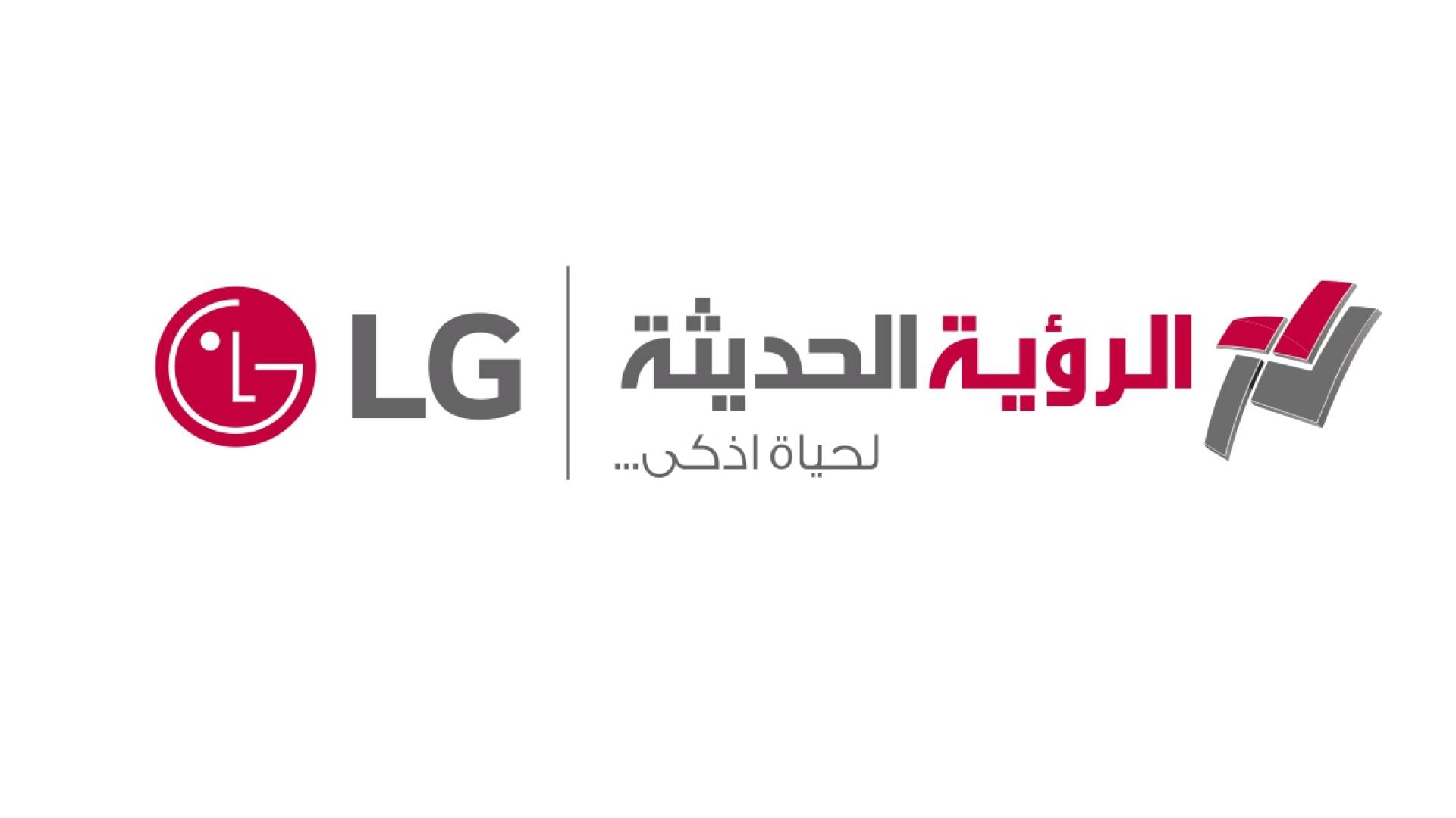 الرؤية الحديثة / إل جي تتصدر الشرق الأوسط وأفريقيا في الأداء المتميز لعام