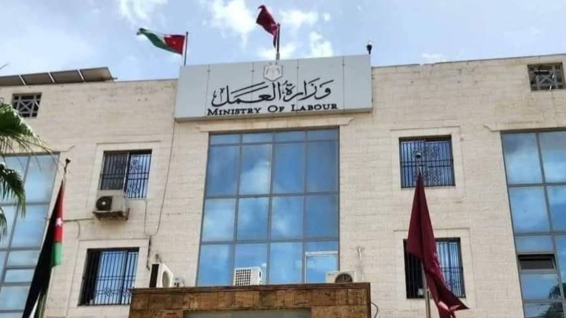 وزارة العمل