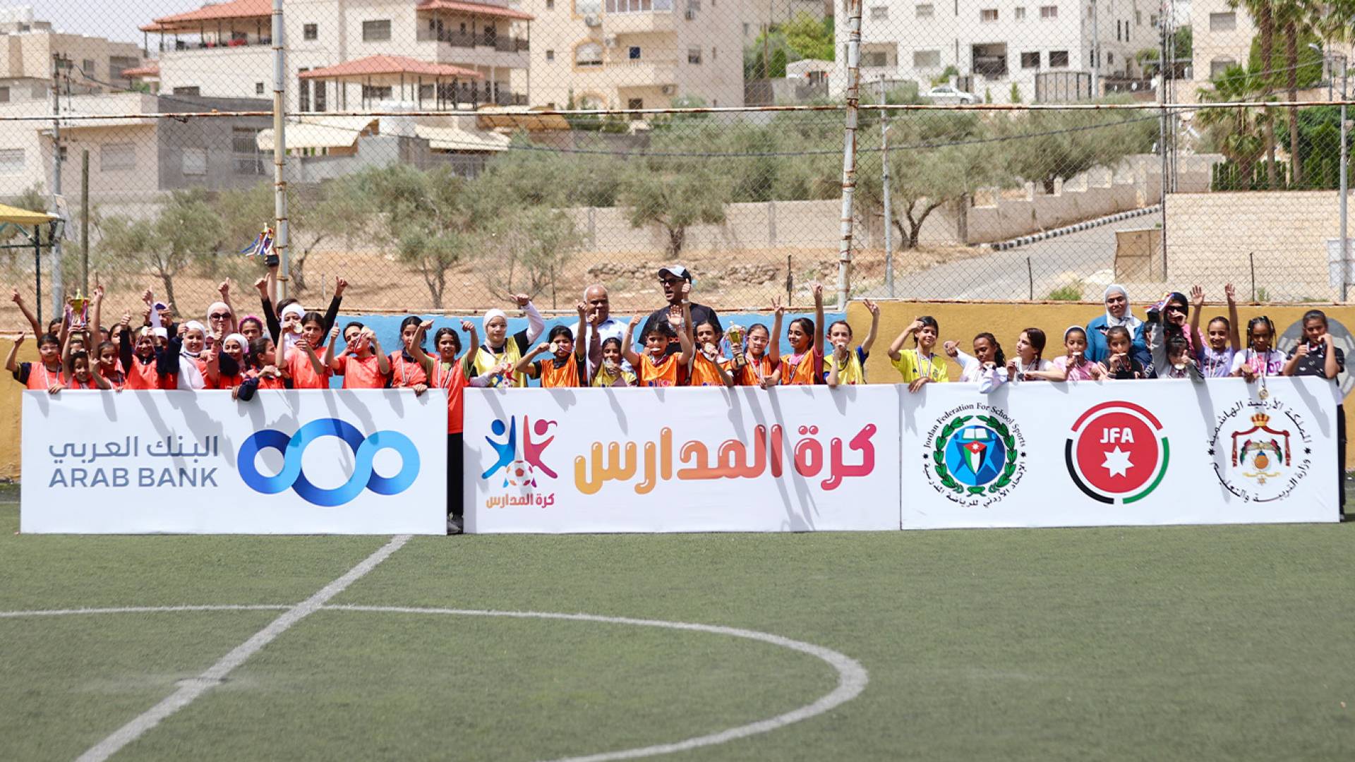 الاتحاد الأردني يختتم الدور الأول من بطولة كرة المدارس