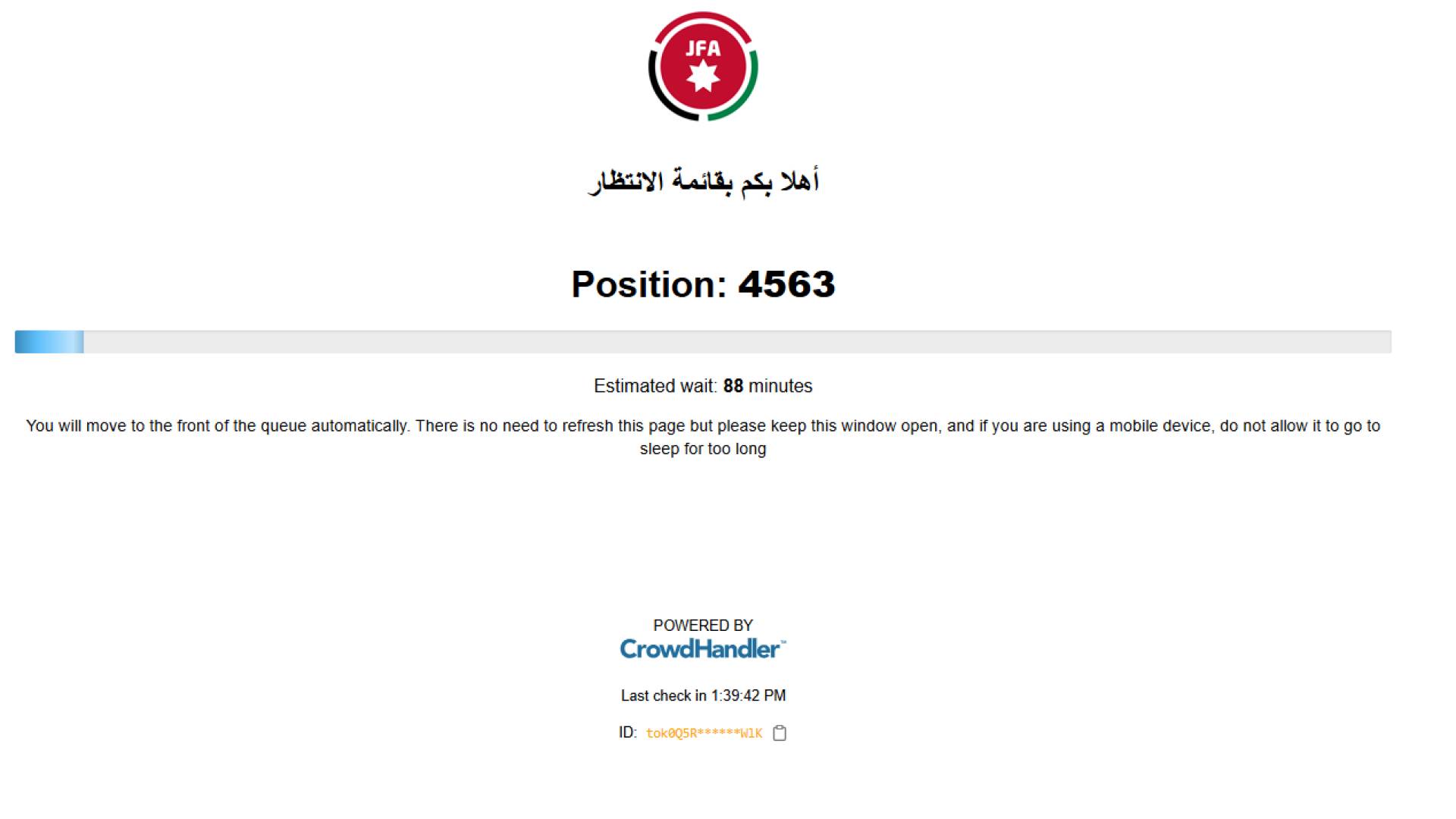 موقع بيع تذاكر المباراة