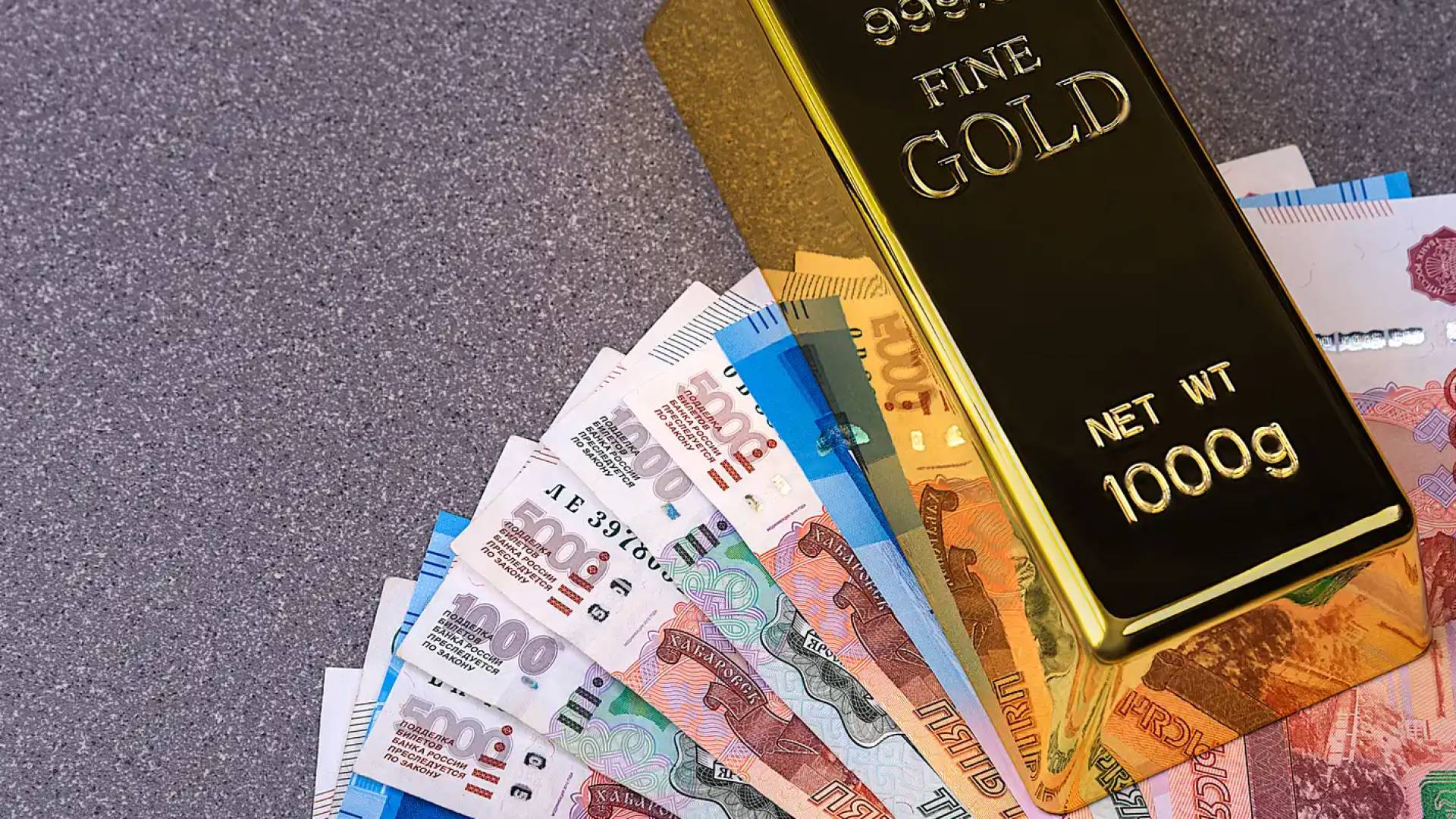 الذهب الروسي