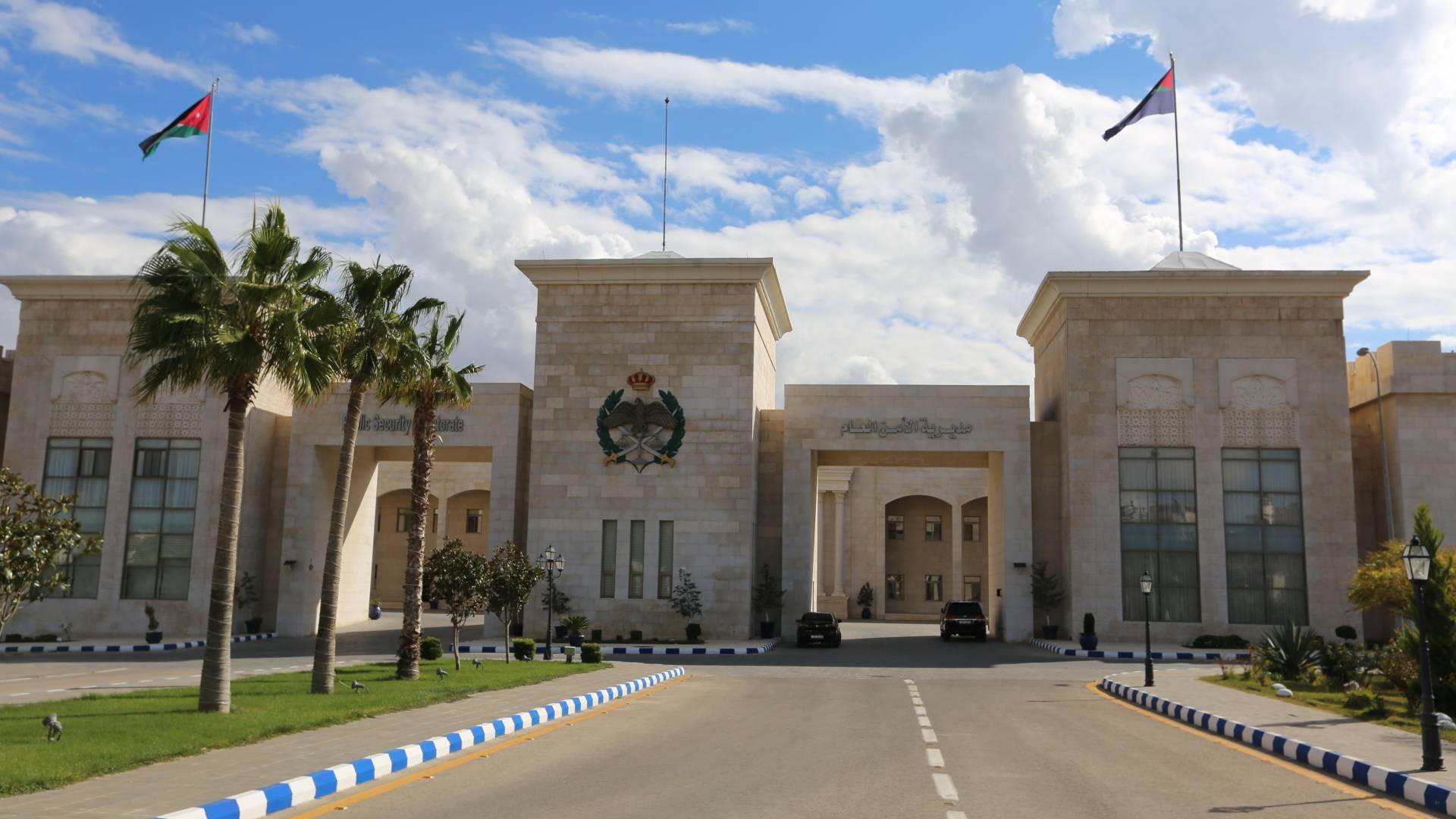 مديرية الامن العام