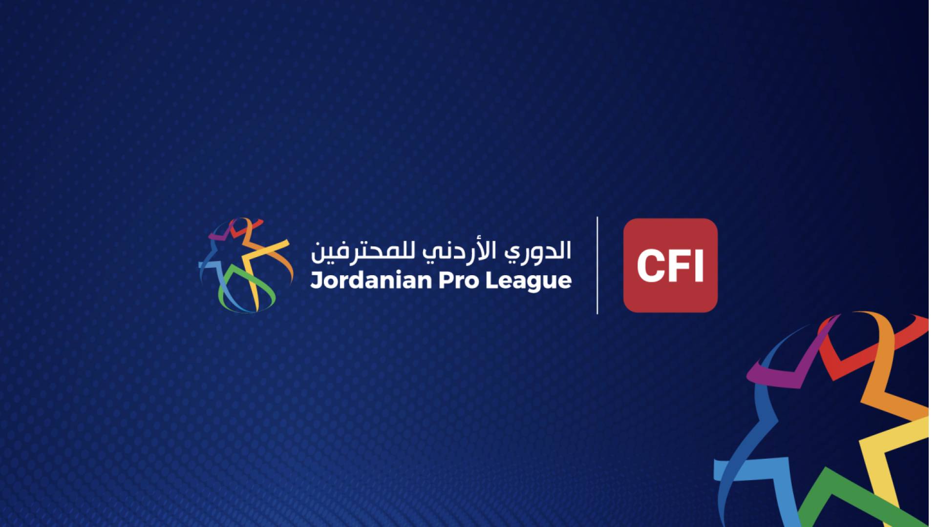 الدوري الاردني للمحترفين