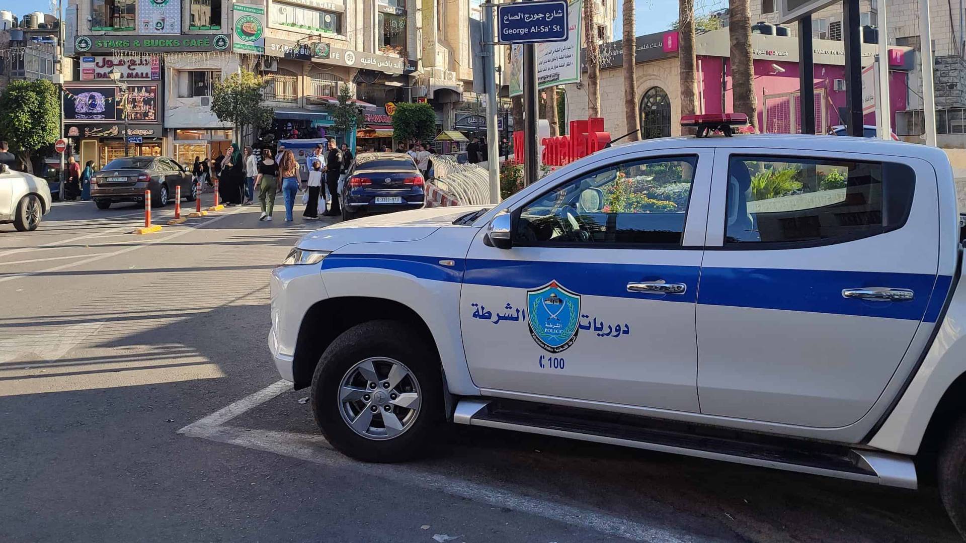 الشرطة الفلسطينية في رام الله