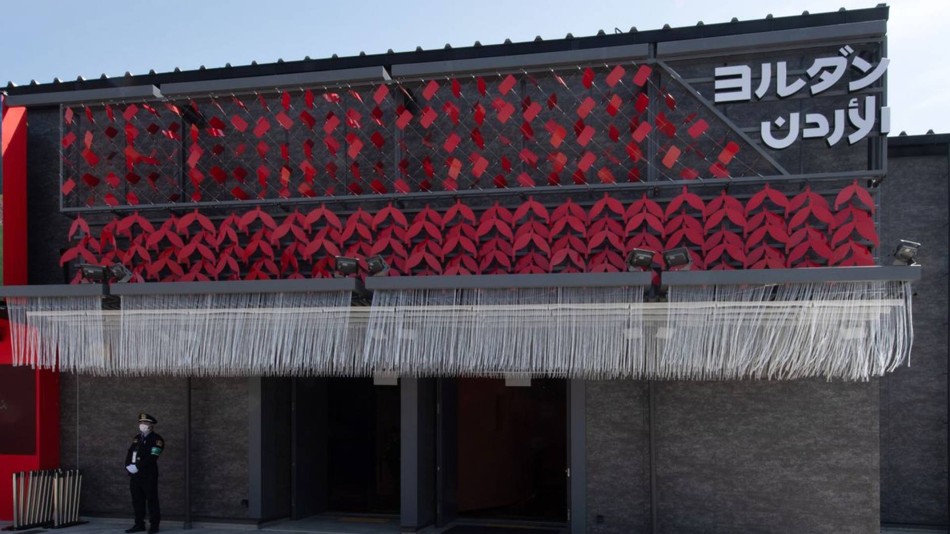 الجناح الأردني في معرض إكسبو اليابان