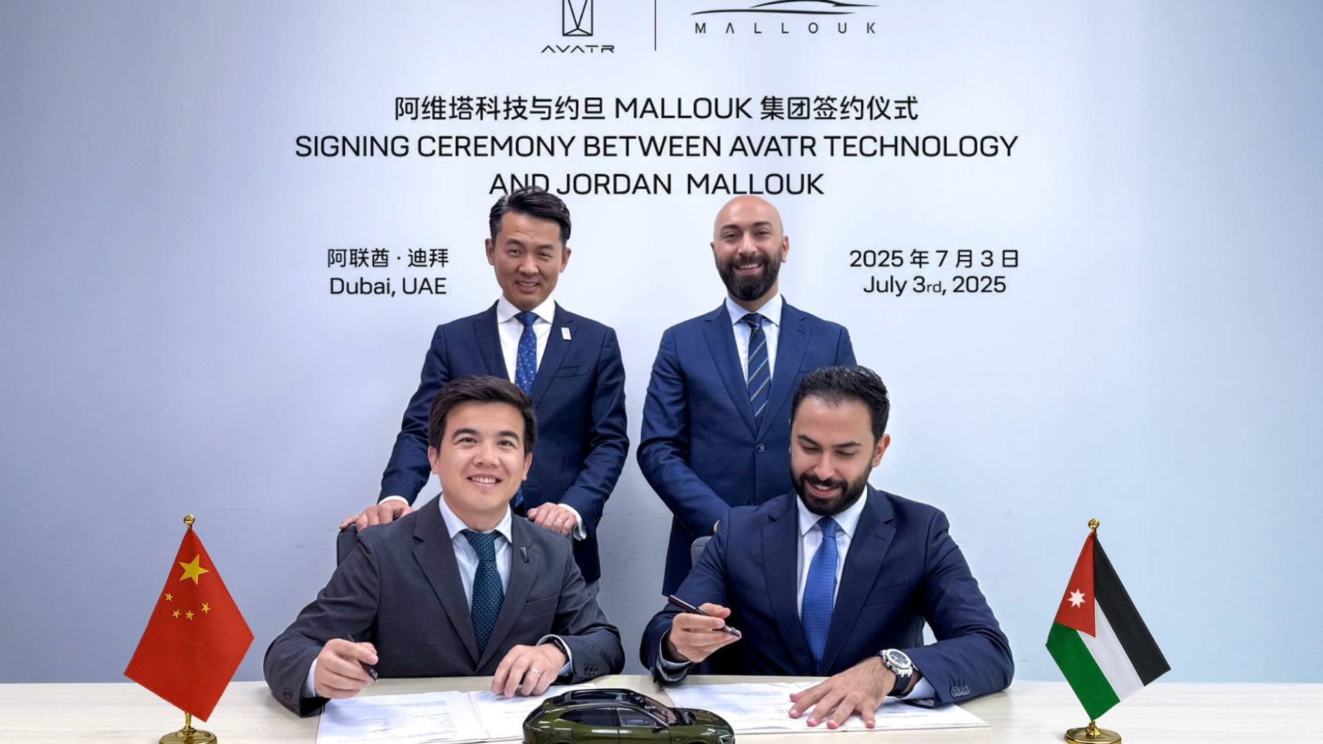 توقيع عقد الوكالة الحصرية لعلامة "AVATR" الفاخرة مع مجموعة مللوك