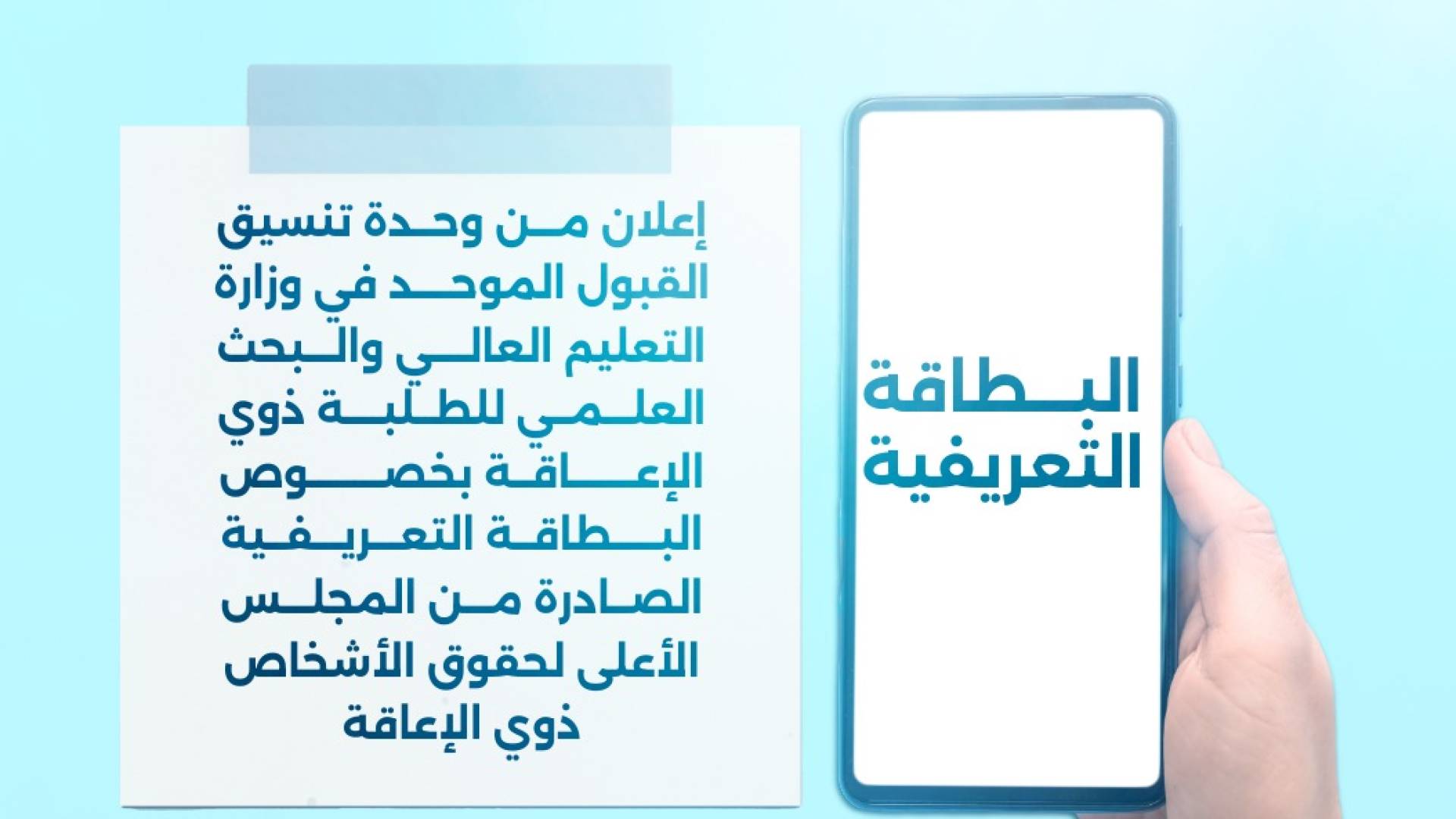 البطاقة التعريفية