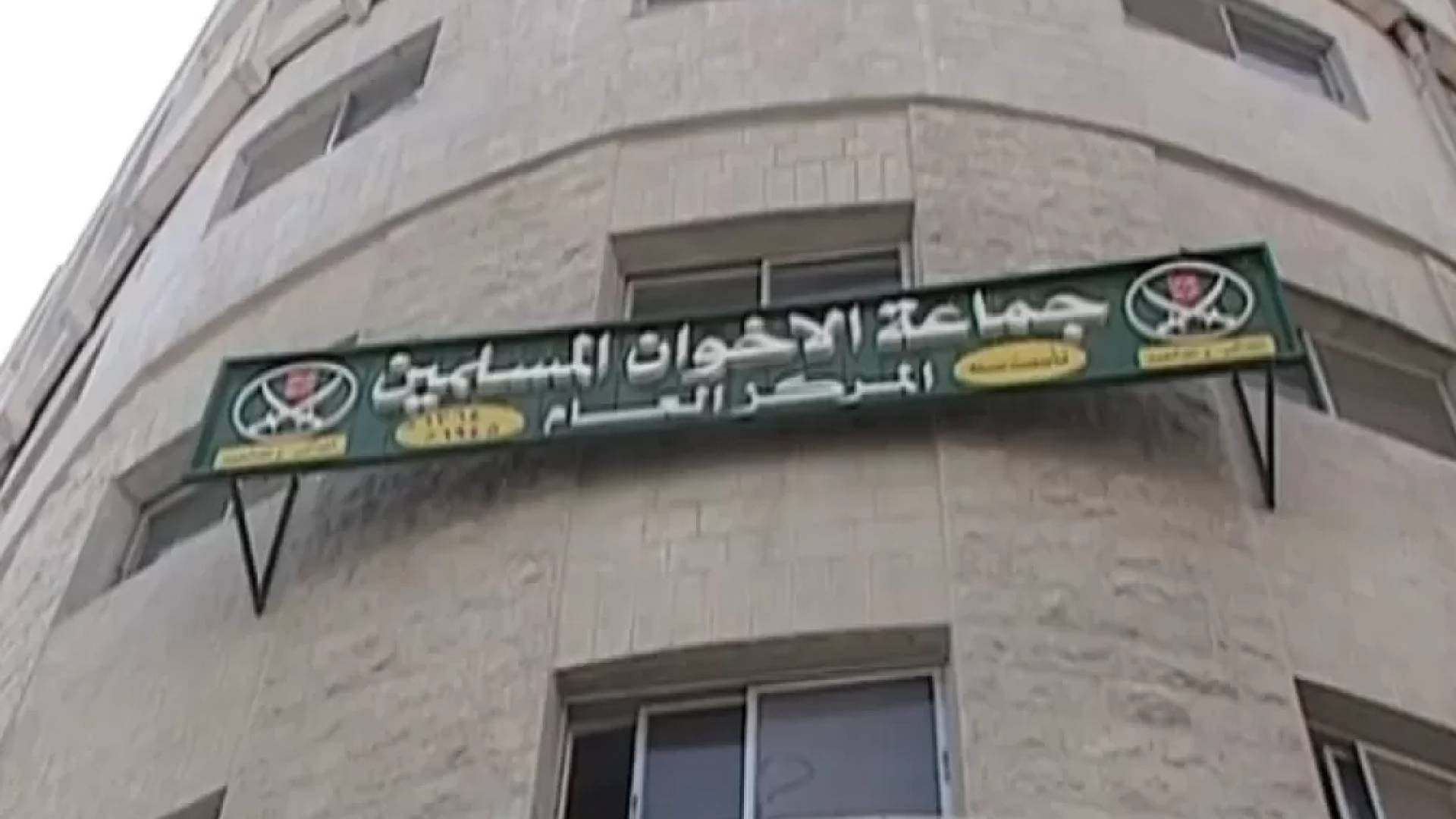 جماعة الإخوان المسلمين الأردن