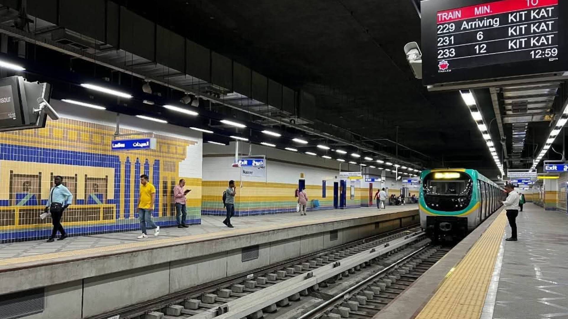 محطة مترو "البحوث"