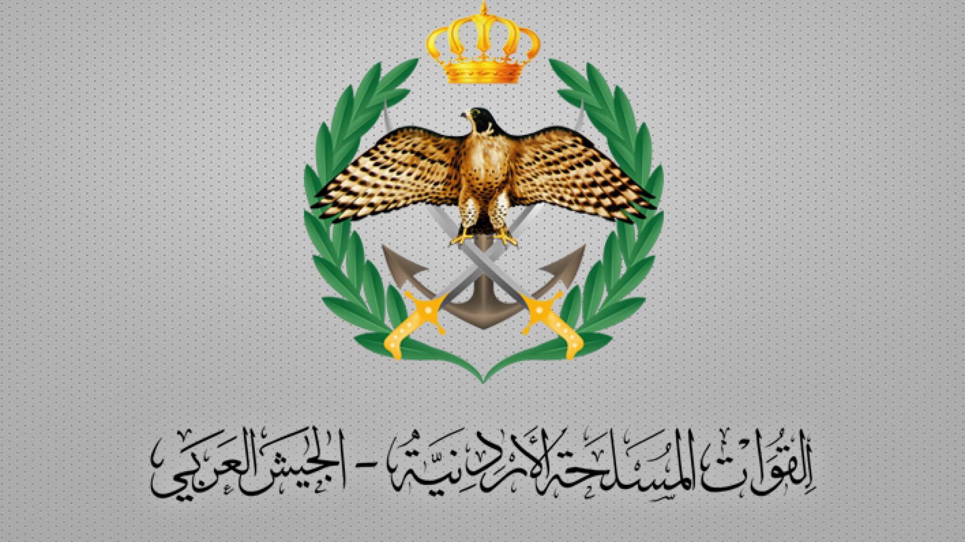 القوات المسلحة الأردنية