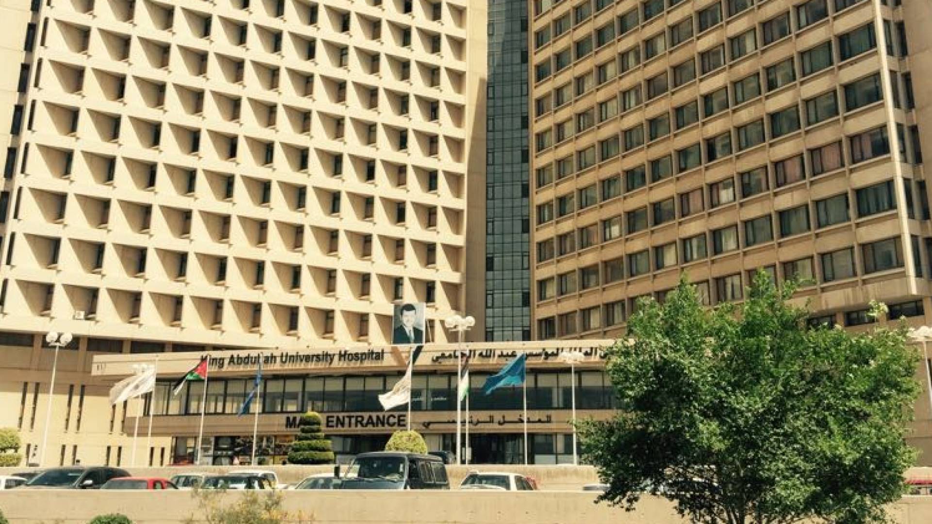 مستشفى الملك المؤسس عبد الله الجامعي