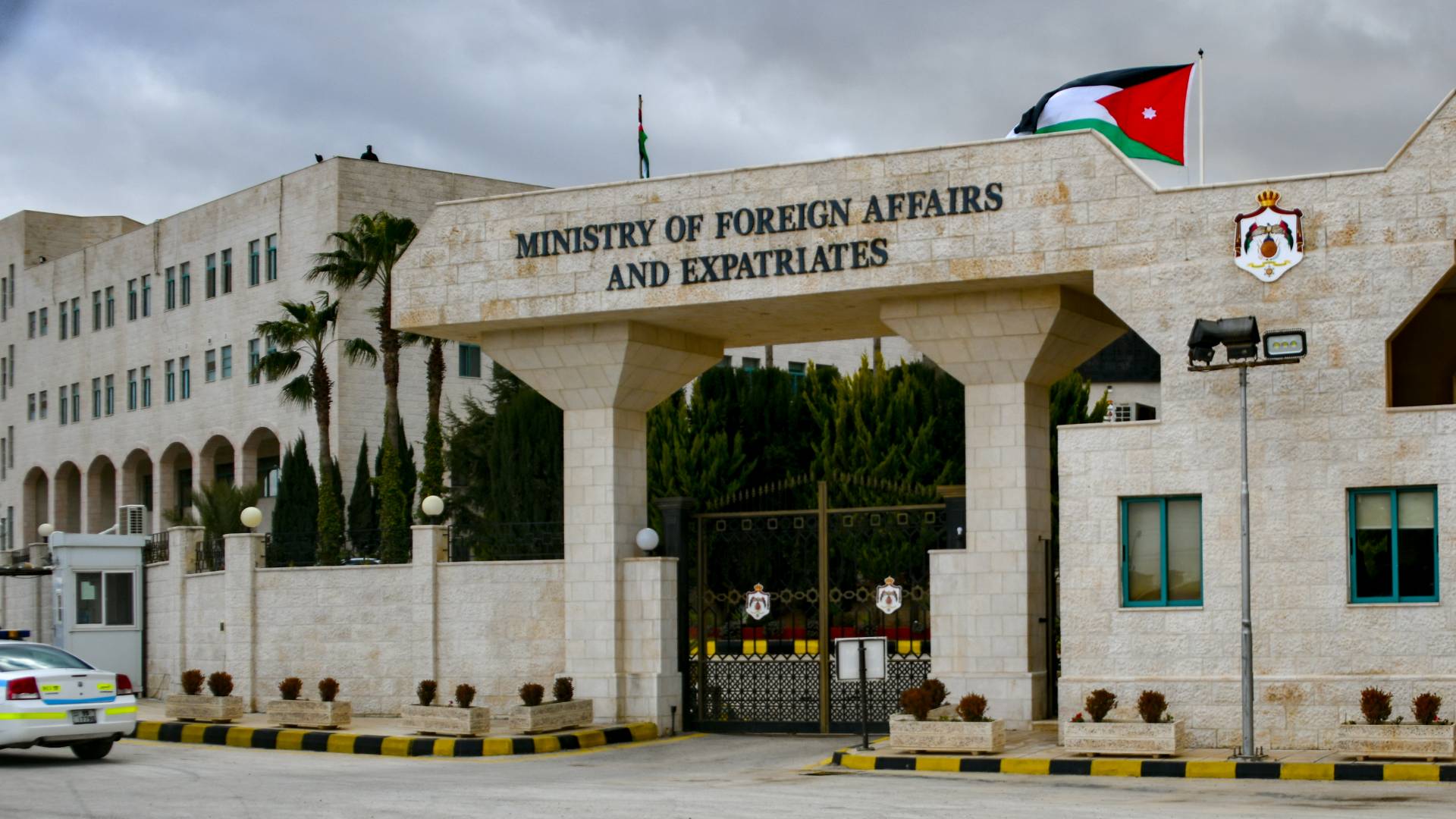 وزارة الخارجية
