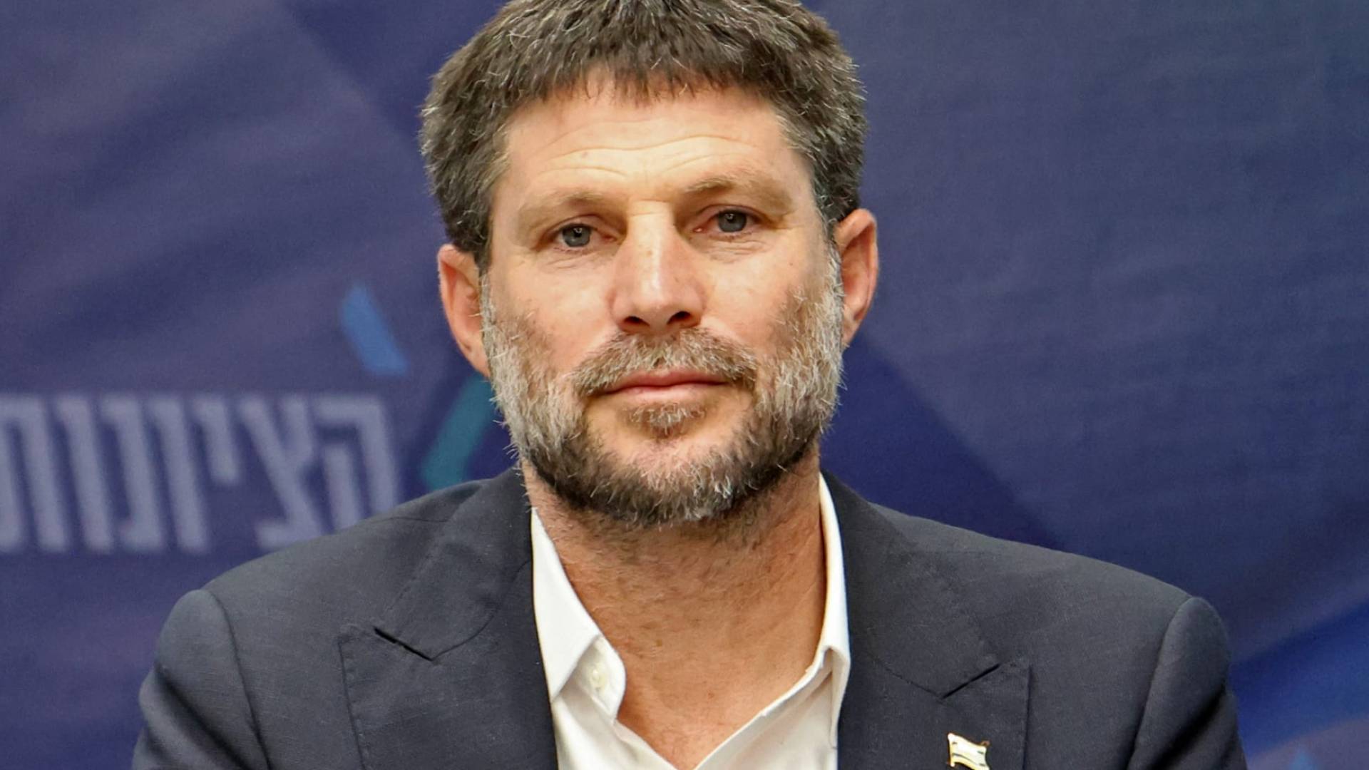 الوزير الإسرائيلي المتطرف بتسلئيل سموتريتش