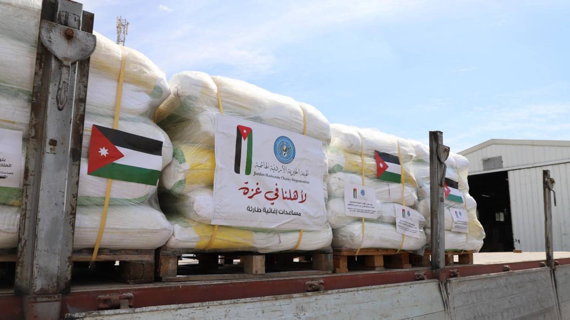 الهيئة الخيرية الأردنية الهاشمية