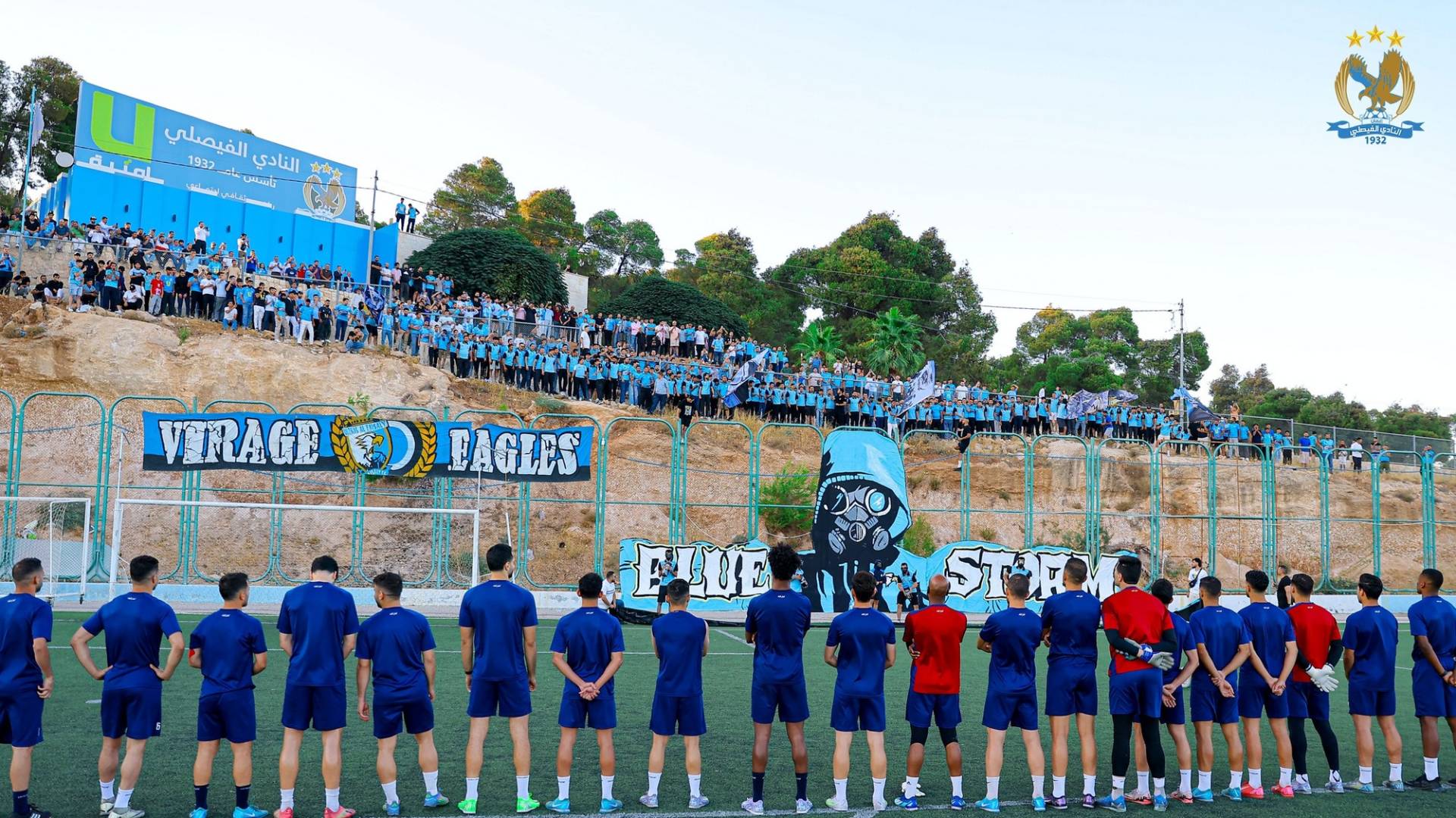 النادي الفيصلي