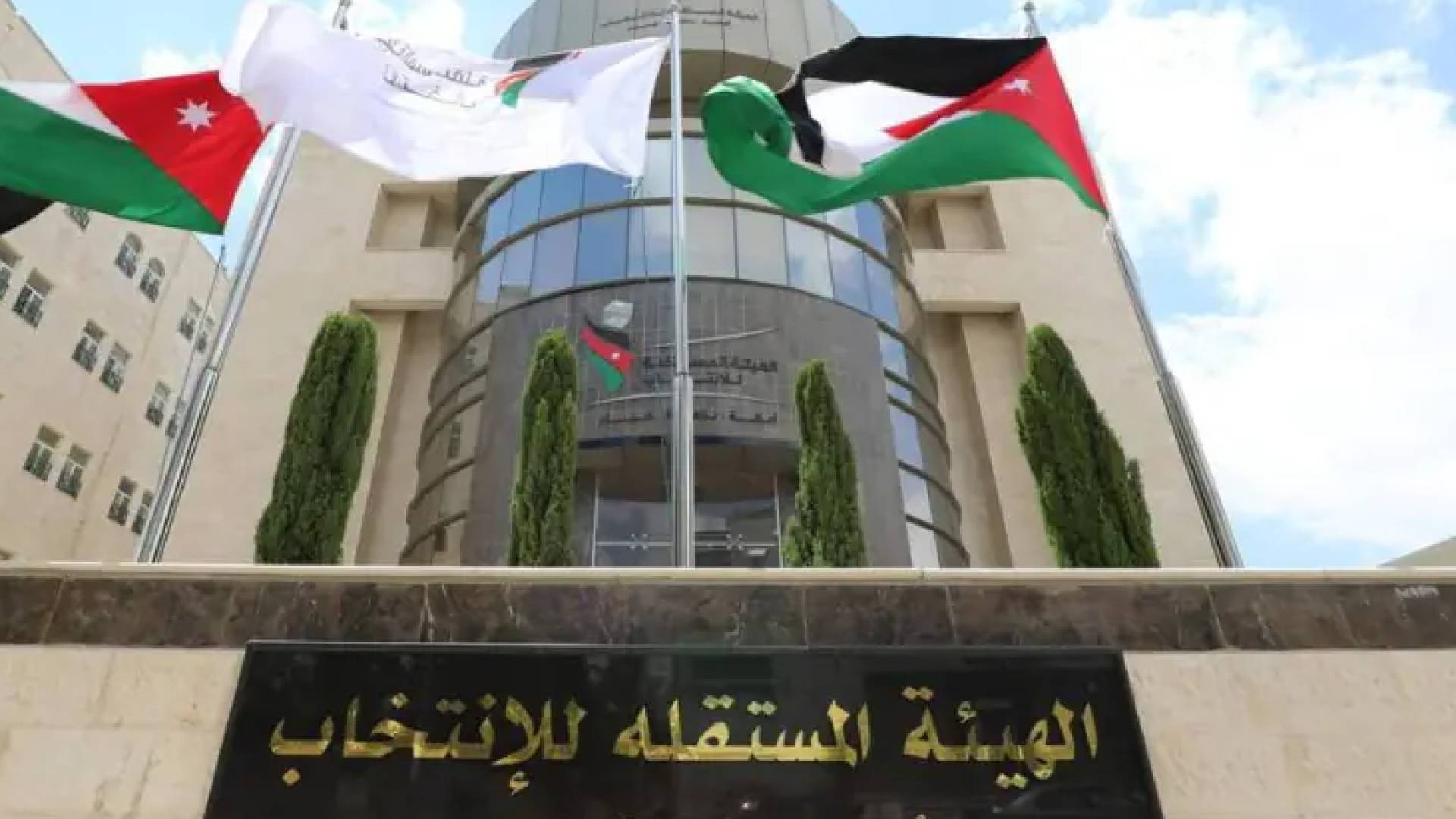 الهيئة المستقلة للانتخاب