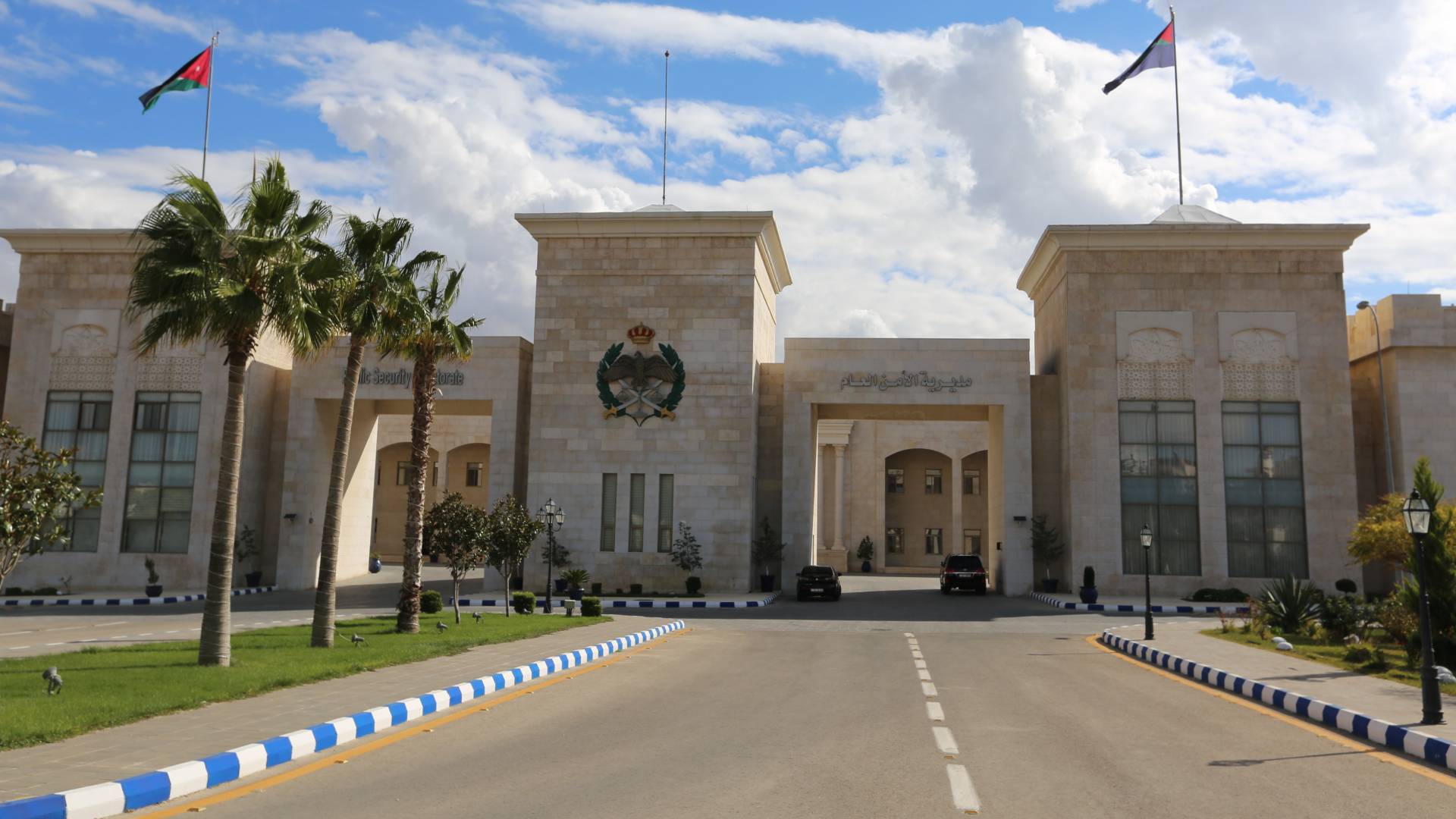 الأمن العام